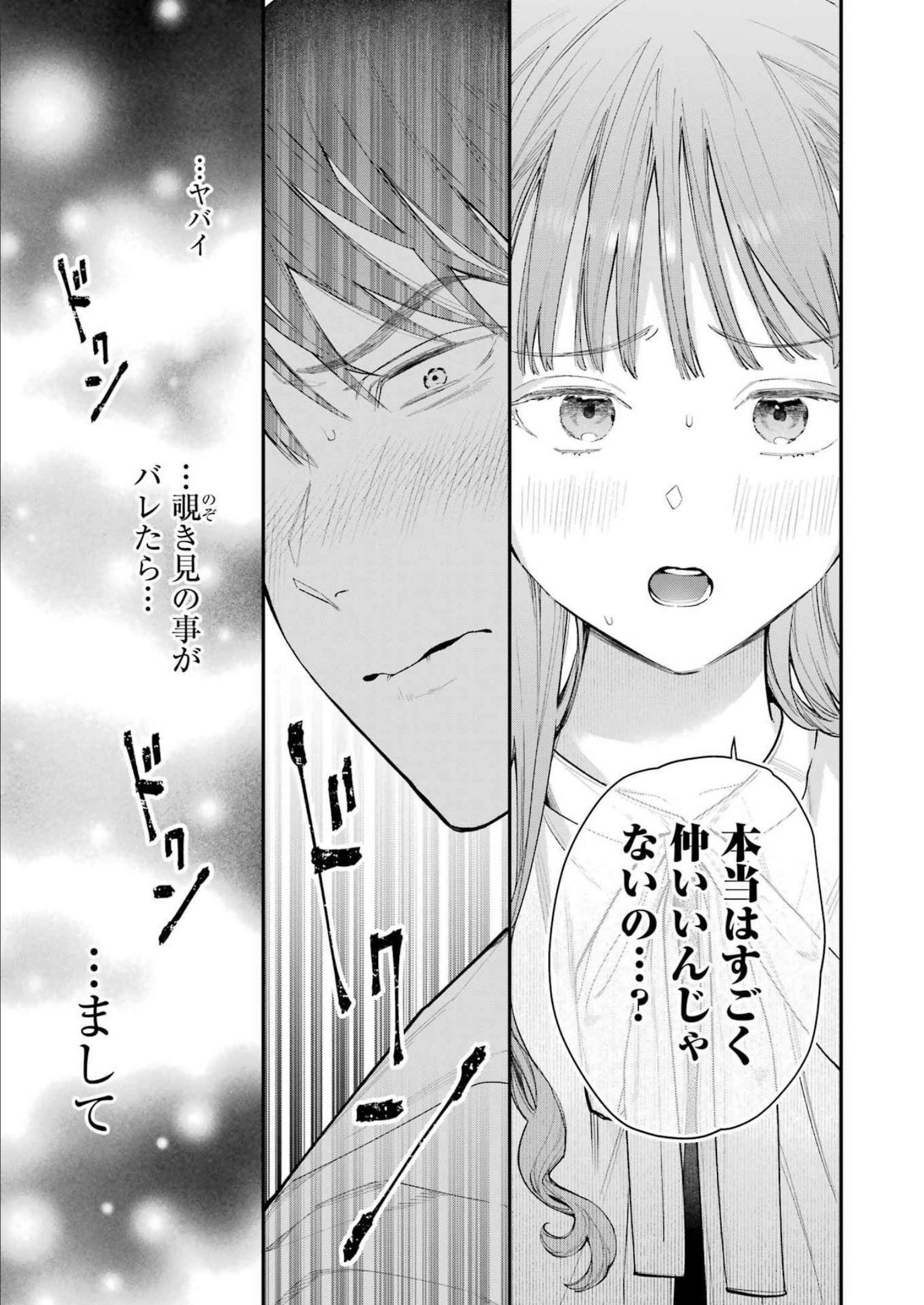 JIGOKU NI OCHITE YO, ONII-CHAN - raw - Chapter 8 - https://jpdd.ccdd.to/JPDD/jigokuniochiteyooniichan/214286/pa54cea2lat.jpg