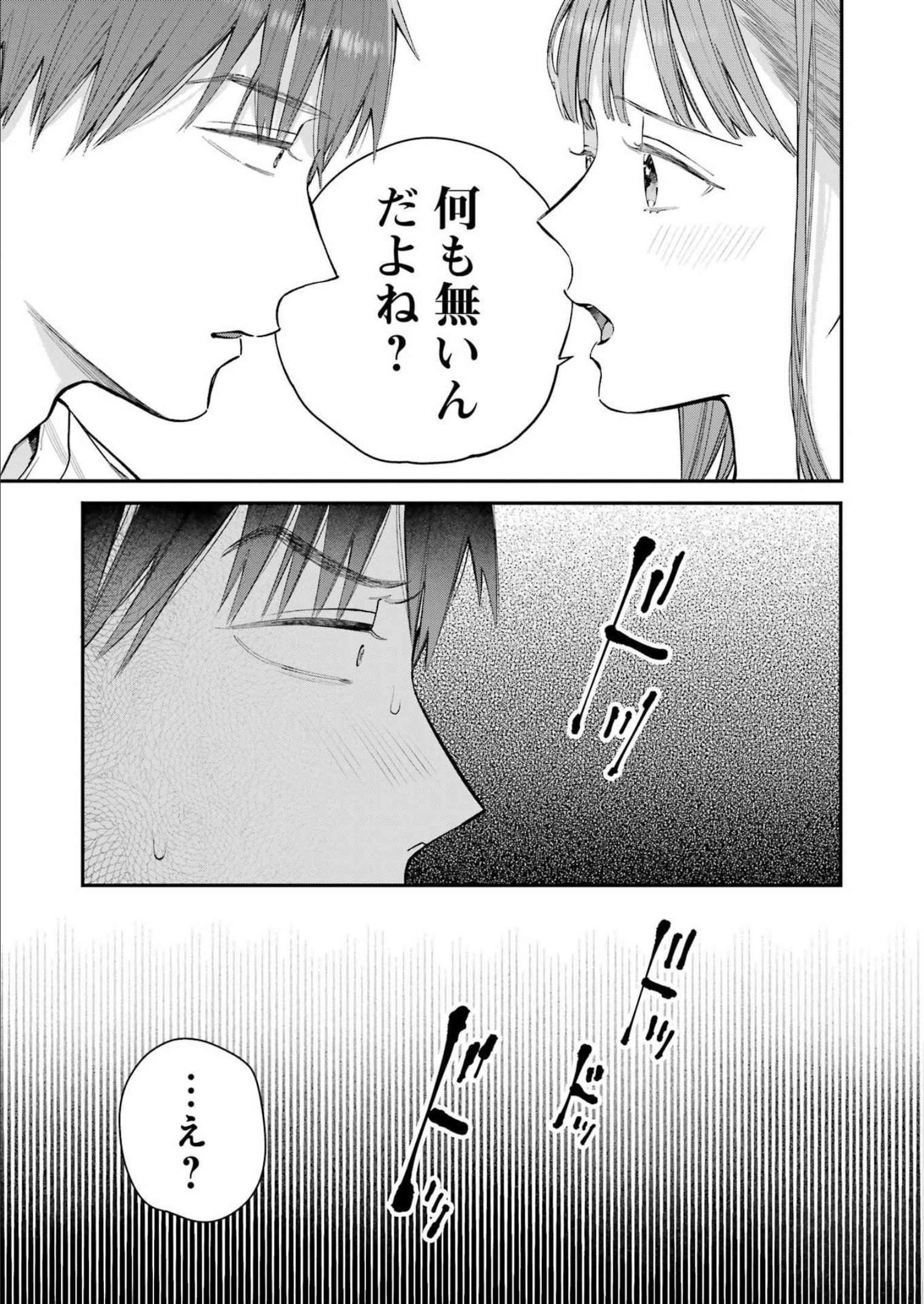 JIGOKU NI OCHITE YO, ONII-CHAN - raw - Chapter 8 - https://jpdd.ccdd.to/JPDD/jigokuniochiteyooniichan/214286/wrbk0mtcqhm.jpg