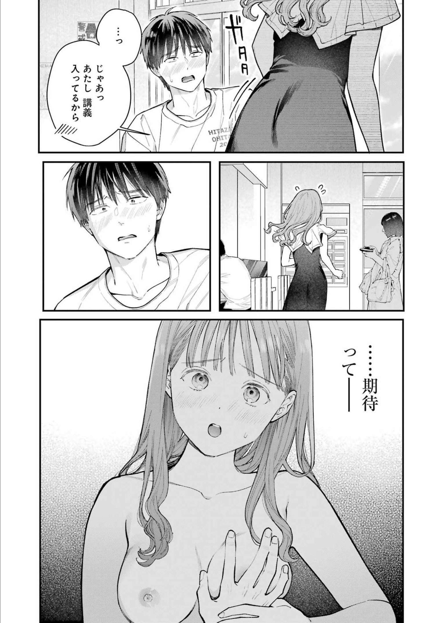 JIGOKU NI OCHITE YO, ONII-CHAN - raw - Chapter 8 - https://jpdd.ccdd.to/JPDD/jigokuniochiteyooniichan/214286/xwnyffnshjd.jpg