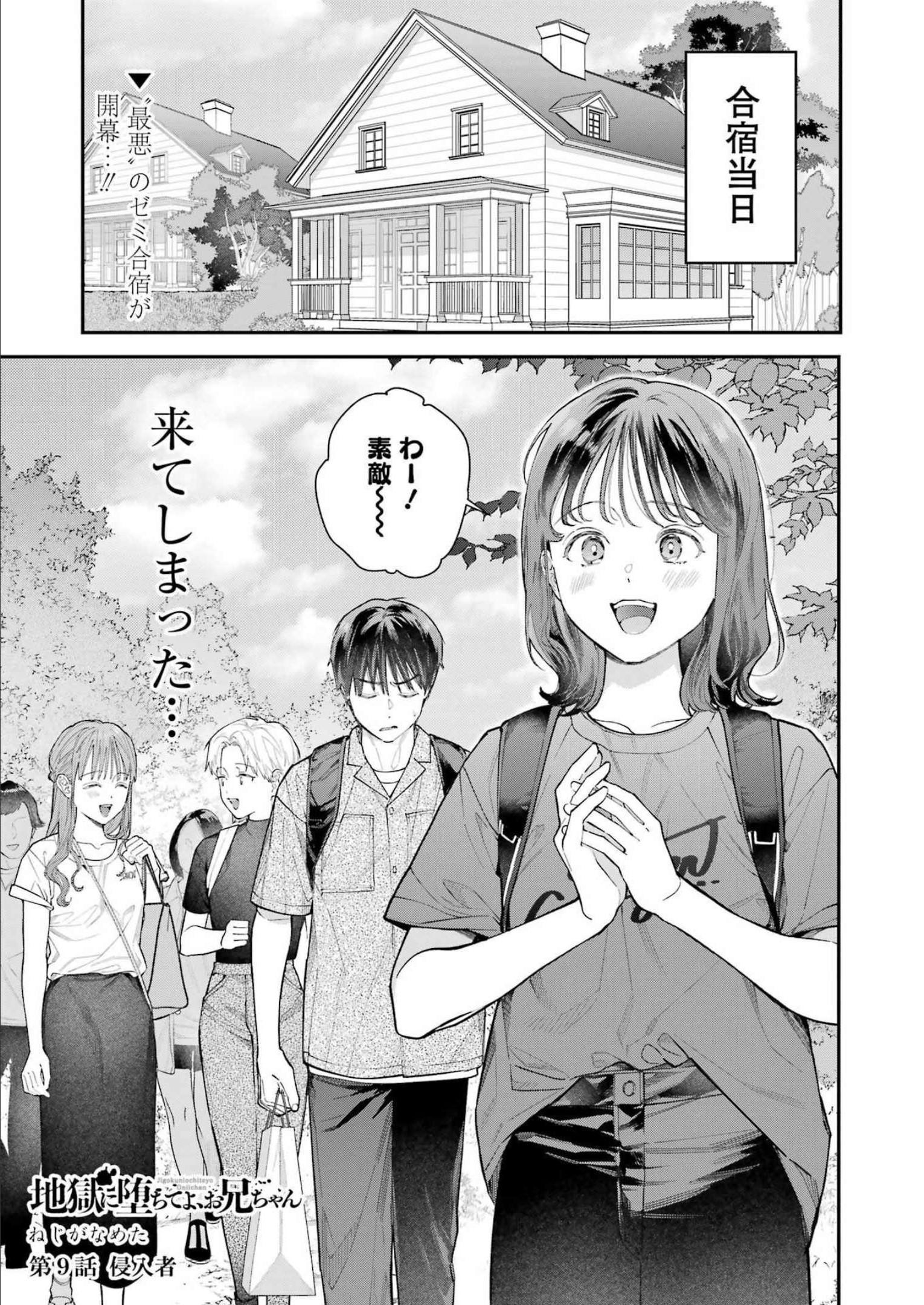 JIGOKU NI OCHITE YO, ONII-CHAN - raw - Chapter 9 - https://jpdd.ccdd.to/JPDD/jigokuniochiteyooniichan/215409/dvtsqvak4r4.jpg