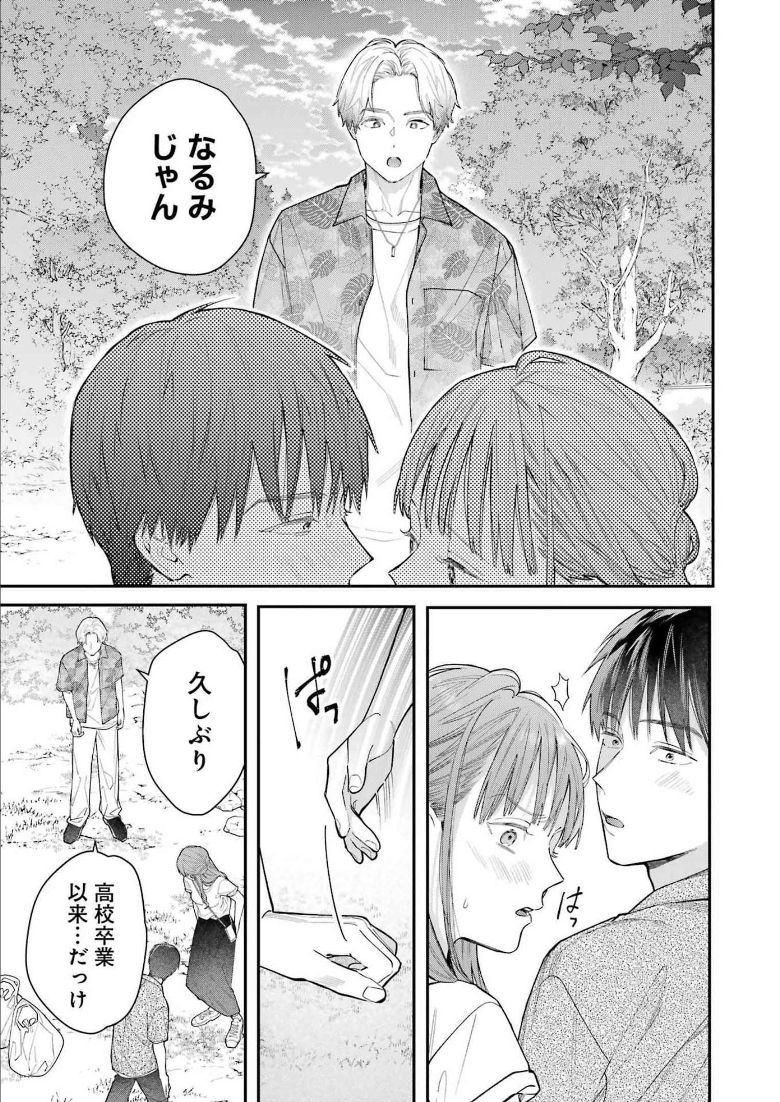 JIGOKU NI OCHITE YO, ONII-CHAN - raw - Chapter 9 - https://jpdd.ccdd.to/JPDD/jigokuniochiteyooniichan/215409/gglgeqzmdrr.jpg