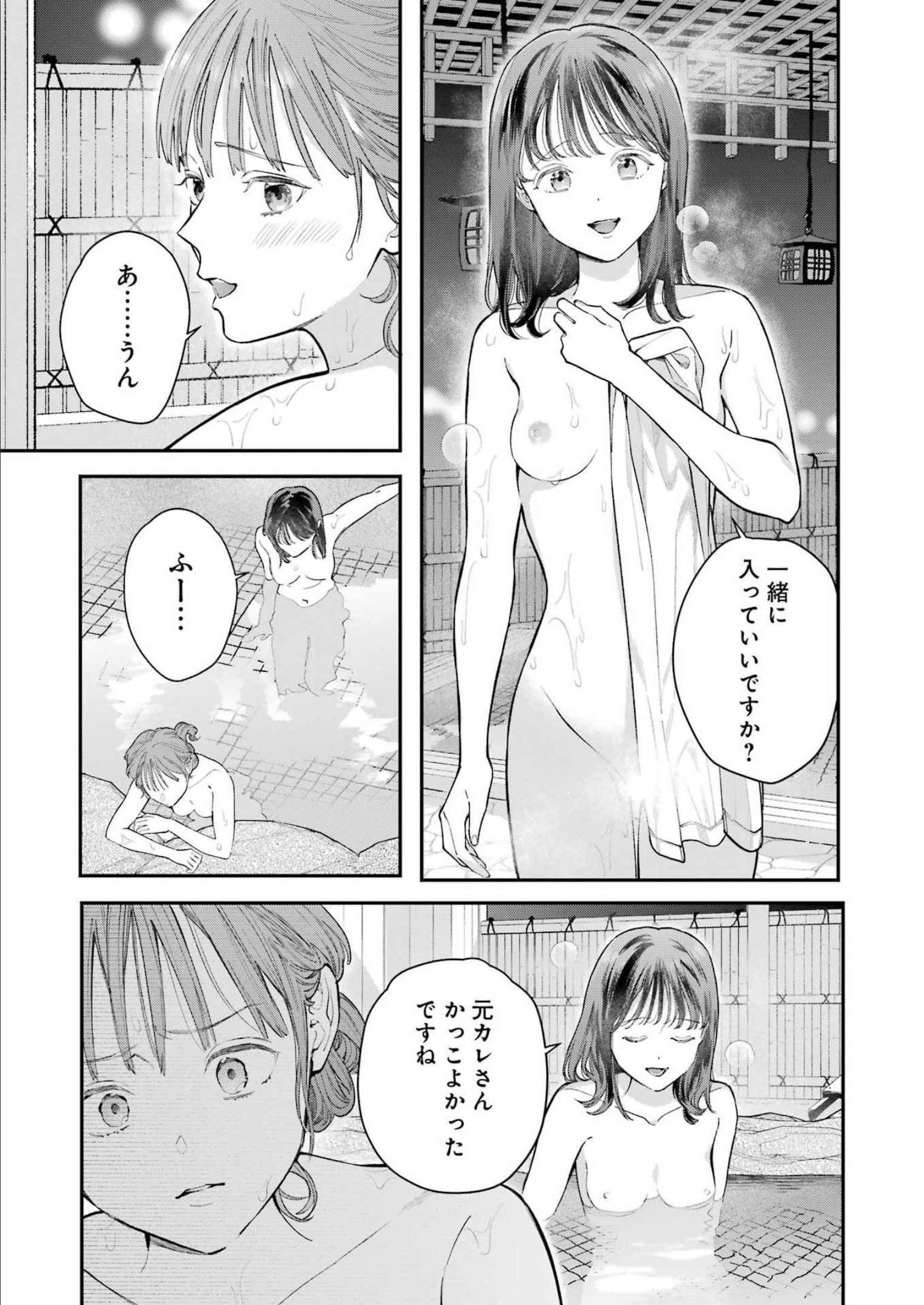 JIGOKU NI OCHITE YO, ONII-CHAN - raw - Chapter 9 - https://jpdd.ccdd.to/JPDD/jigokuniochiteyooniichan/215409/nrblw132mdd.jpg