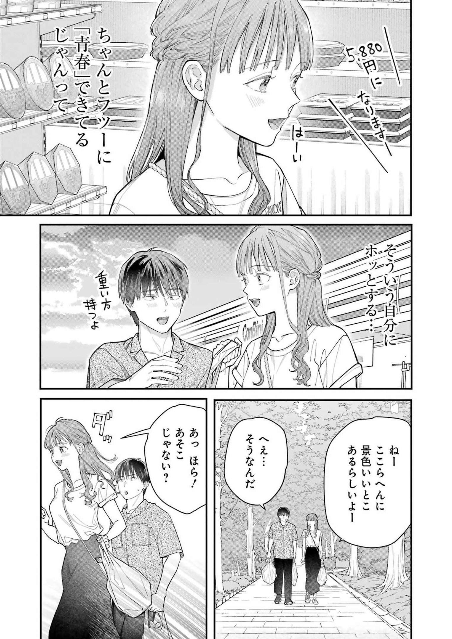 JIGOKU NI OCHITE YO, ONII-CHAN - raw - Chapter 9 - https://jpdd.ccdd.to/JPDD/jigokuniochiteyooniichan/215409/o1cfb0hulpe.jpg