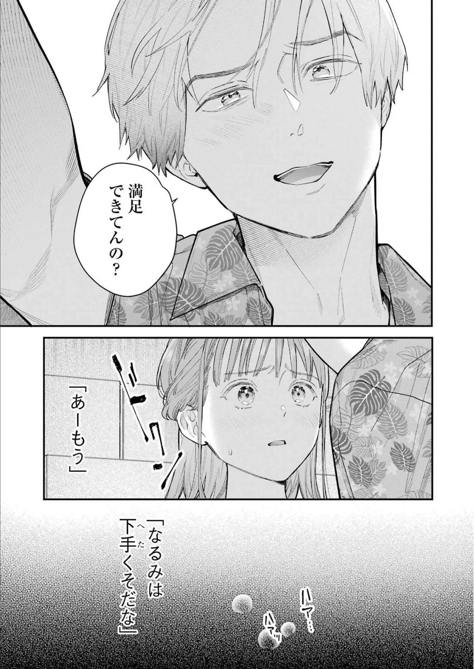 JIGOKU NI OCHITE YO, ONII-CHAN - raw - Chapter 9 - https://jpdd.ccdd.to/JPDD/jigokuniochiteyooniichan/215409/pfuvh3dw3zl.jpg