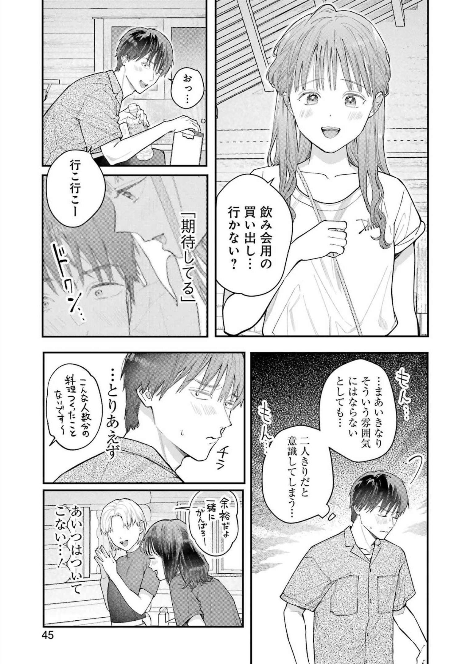 JIGOKU NI OCHITE YO, ONII-CHAN - raw - Chapter 9 - https://jpdd.ccdd.to/JPDD/jigokuniochiteyooniichan/215409/pmme1dz2vha.jpg
