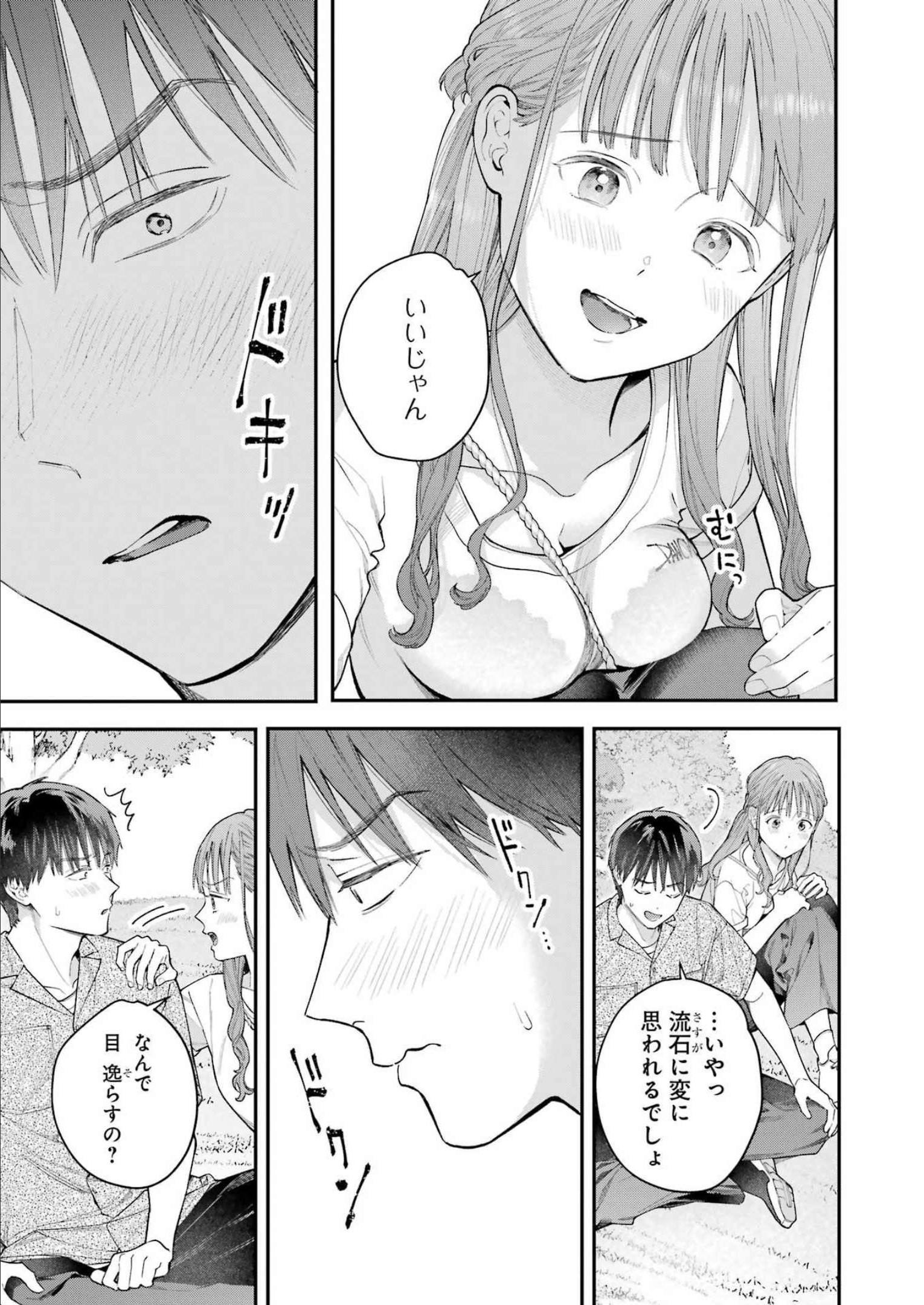 JIGOKU NI OCHITE YO, ONII-CHAN - raw - Chapter 9 - https://jpdd.ccdd.to/JPDD/jigokuniochiteyooniichan/215409/r02k2sr2ecc.jpg