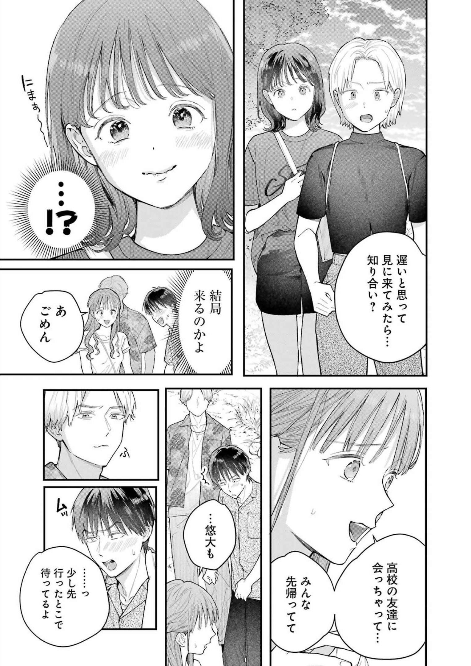 JIGOKU NI OCHITE YO, ONII-CHAN - raw - Chapter 9 - https://jpdd.ccdd.to/JPDD/jigokuniochiteyooniichan/215409/suogbjp30cq.jpg