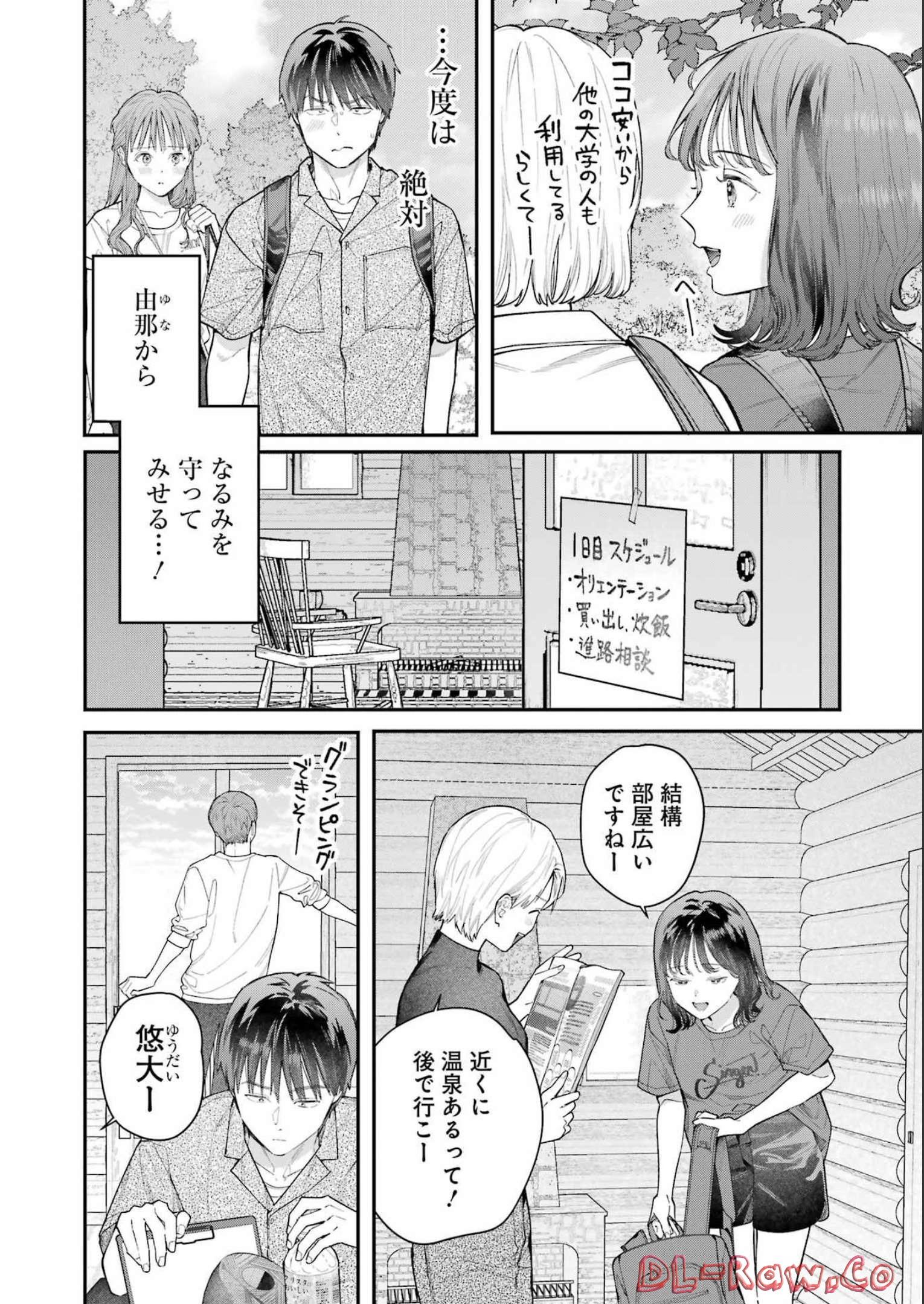 JIGOKU NI OCHITE YO, ONII-CHAN - raw - Chapter 9 - https://jpdd.ccdd.to/JPDD/jigokuniochiteyooniichan/215409/tauvnyzfkz1.jpg
