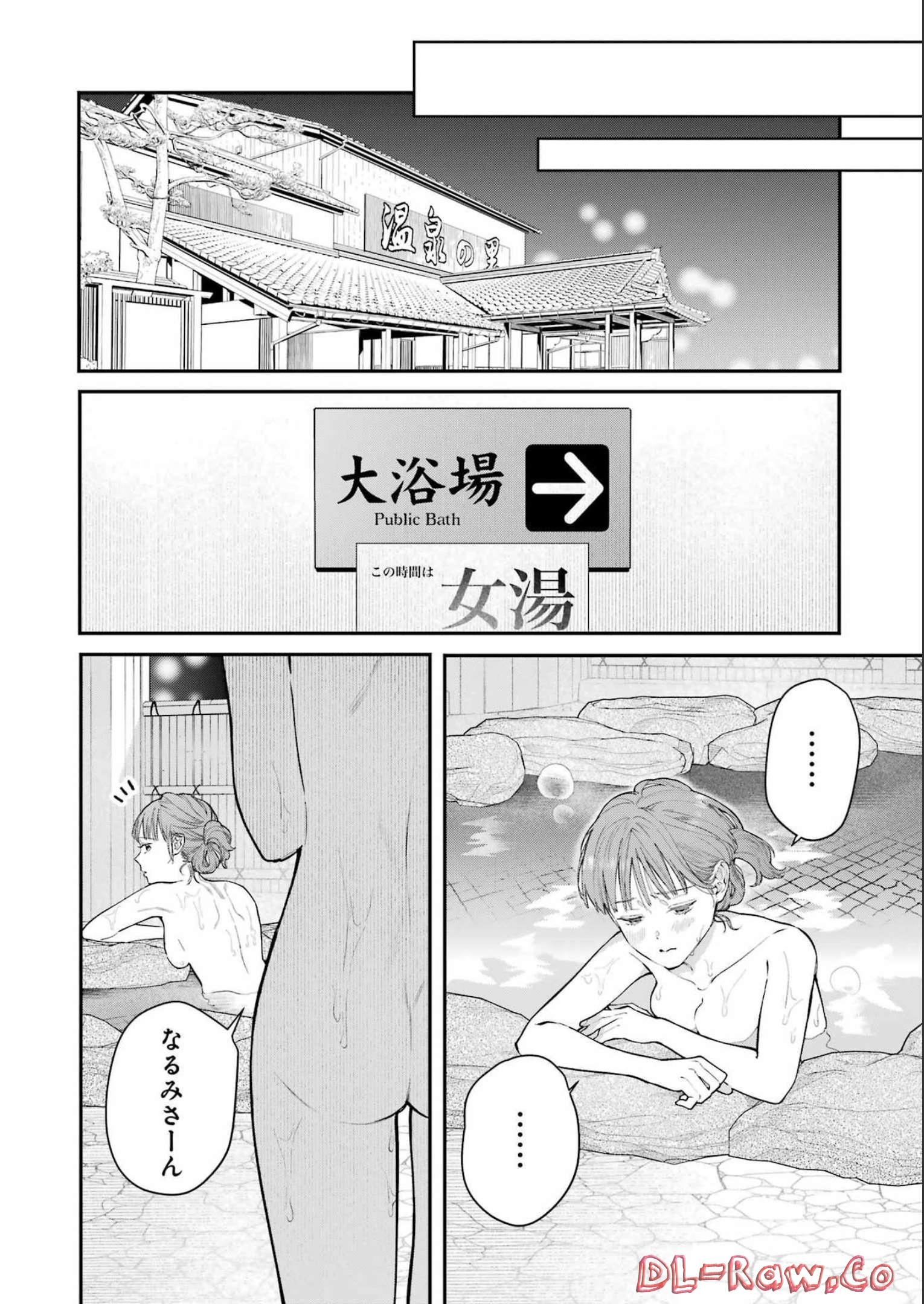 JIGOKU NI OCHITE YO, ONII-CHAN - raw - Chapter 9 - https://jpdd.ccdd.to/JPDD/jigokuniochiteyooniichan/215409/thsen2ttemv.jpg