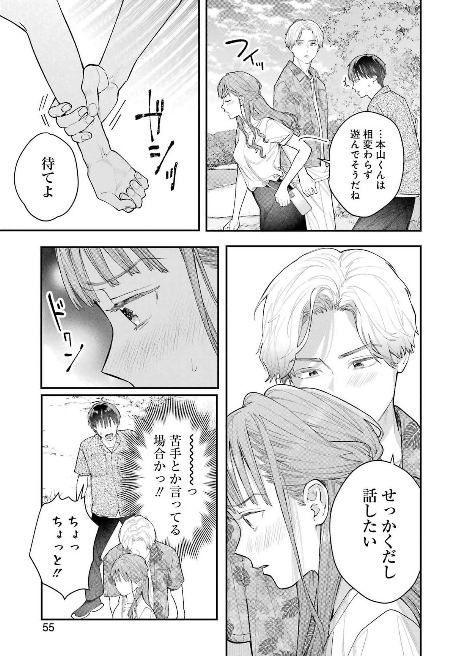 JIGOKU NI OCHITE YO, ONII-CHAN - raw - Chapter 9 - https://jpdd.ccdd.to/JPDD/jigokuniochiteyooniichan/215409/wre4a2e04wd.jpg