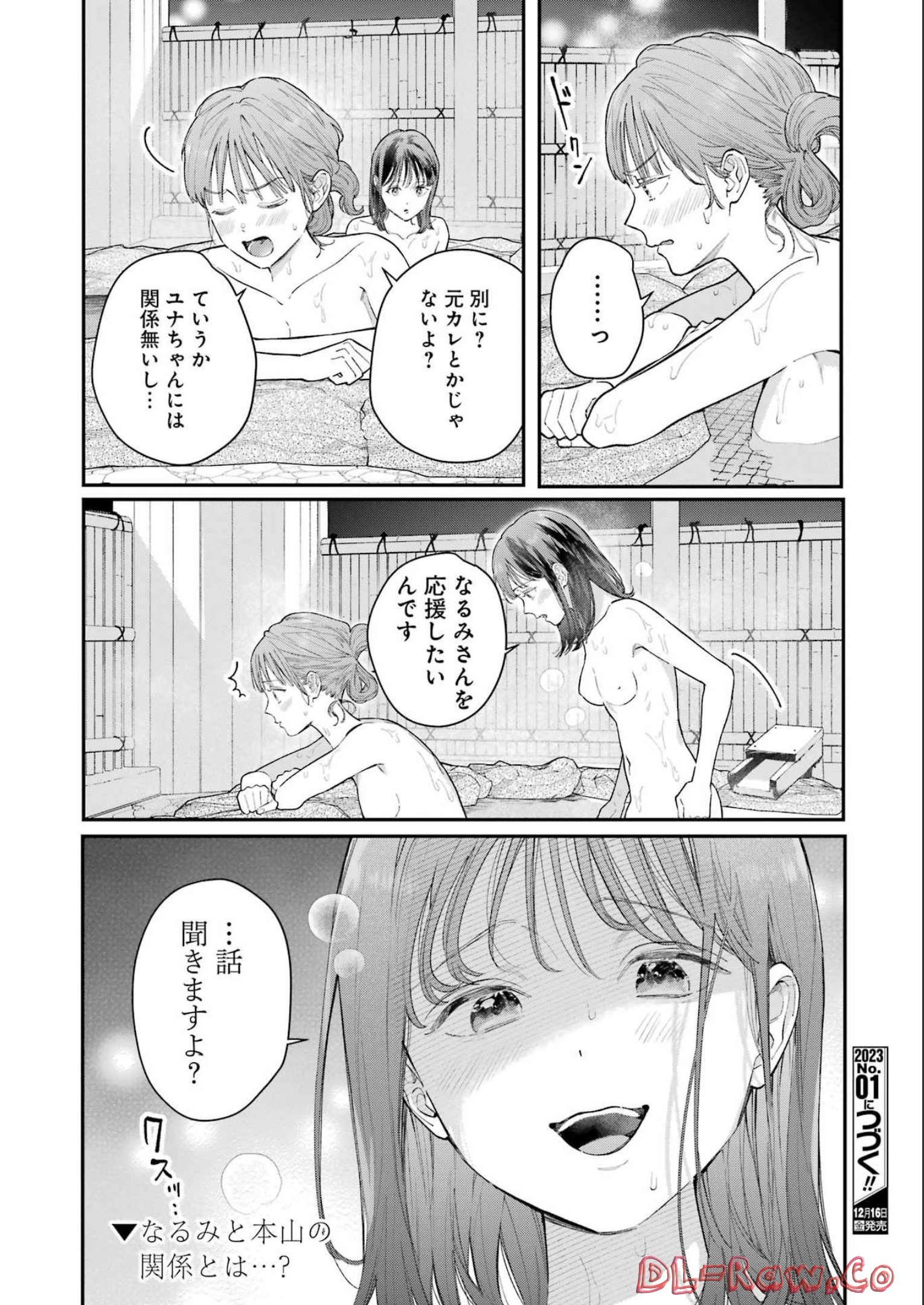 JIGOKU NI OCHITE YO, ONII-CHAN - raw - Chapter 9 - https://jpdd.ccdd.to/JPDD/jigokuniochiteyooniichan/215409/xp4xi0z5luv.jpg