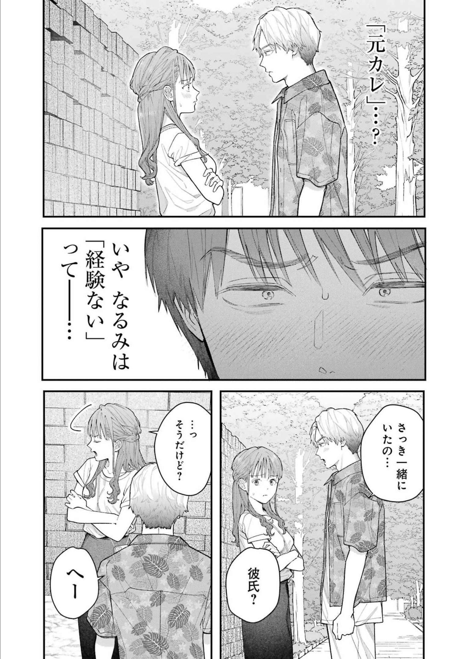 JIGOKU NI OCHITE YO, ONII-CHAN - raw - Chapter 9 - https://jpdd.ccdd.to/JPDD/jigokuniochiteyooniichan/215409/zmo5wn5e1l0.jpg