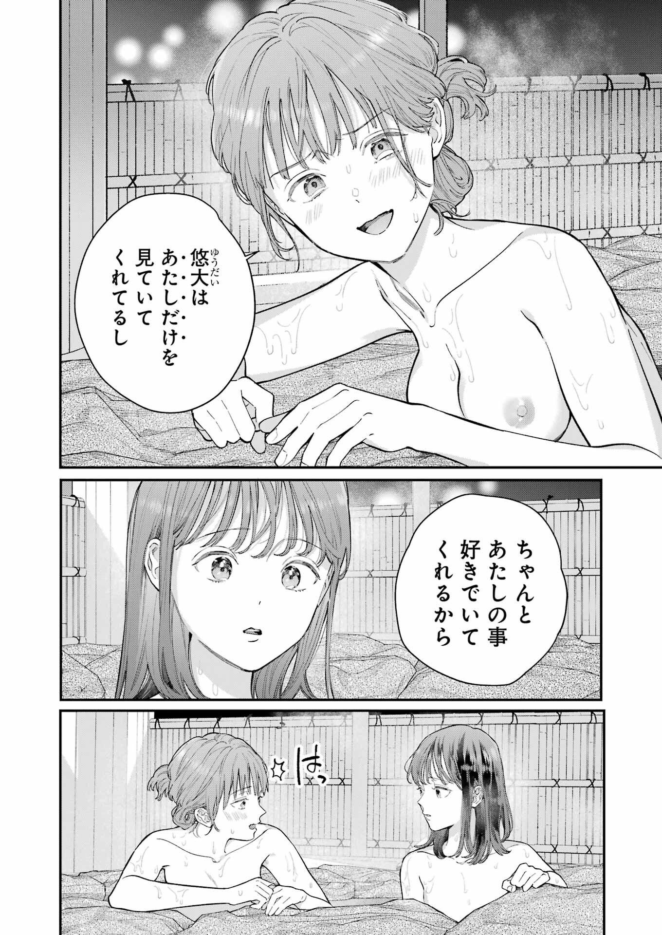 JIGOKU NI OCHITE YO, ONII-CHAN - raw - Chapter 10 - https://jpdd.ccdd.to/JPDD/jigokuniochiteyooniichan/216807/0b5qhrqgb0l.jpg