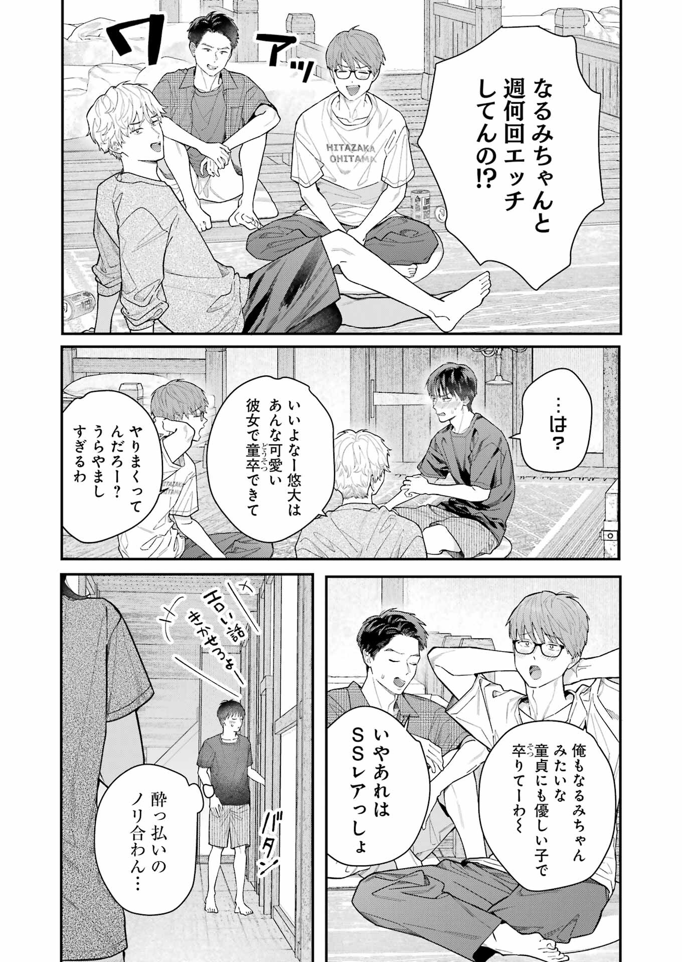 JIGOKU NI OCHITE YO, ONII-CHAN - raw - Chapter 10 - https://jpdd.ccdd.to/JPDD/jigokuniochiteyooniichan/216807/0lpacg1cgii.jpg