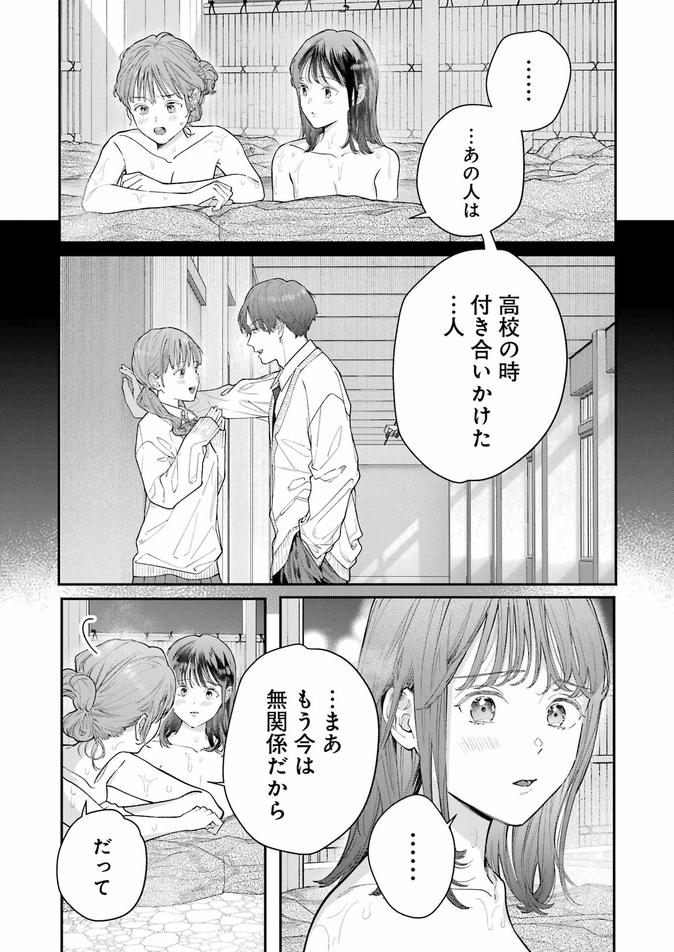 JIGOKU NI OCHITE YO, ONII-CHAN - raw - Chapter 10 - https://jpdd.ccdd.to/JPDD/jigokuniochiteyooniichan/216807/0p2we0nnbsd.jpg