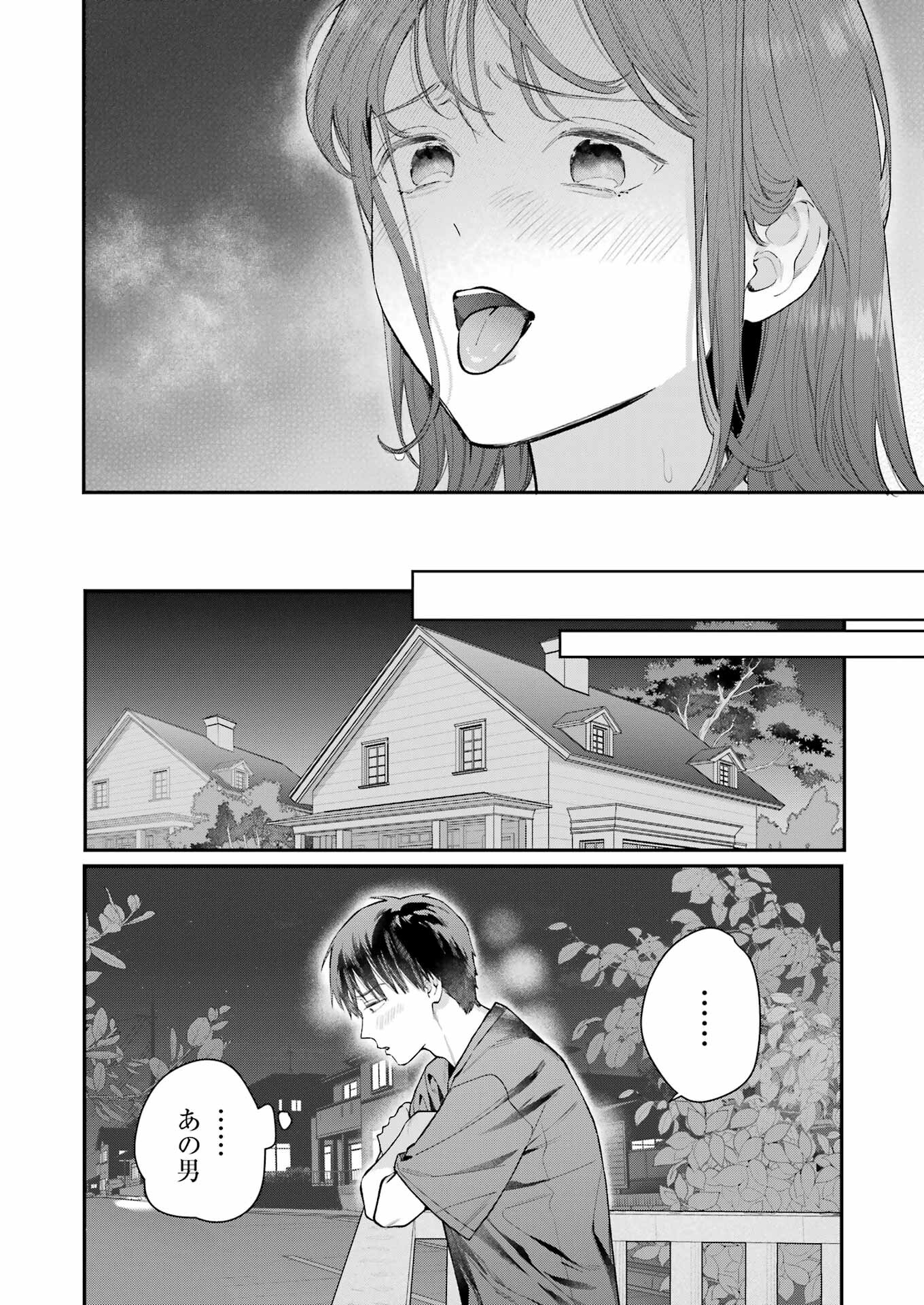 JIGOKU NI OCHITE YO, ONII-CHAN - raw - Chapter 10 - https://jpdd.ccdd.to/JPDD/jigokuniochiteyooniichan/216807/4k4zmasynn3.jpg