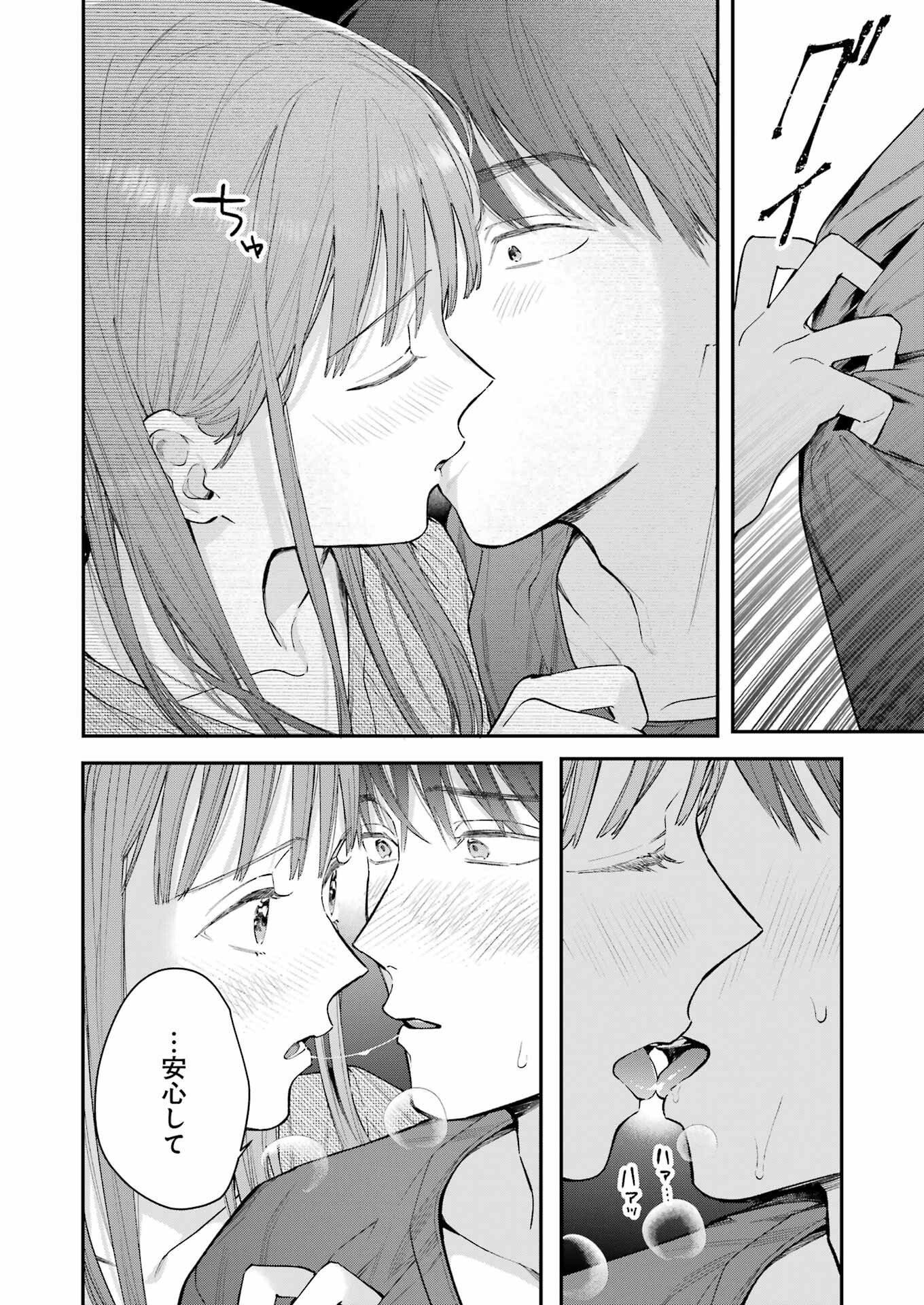 JIGOKU NI OCHITE YO, ONII-CHAN - raw - Chapter 10 - https://jpdd.ccdd.to/JPDD/jigokuniochiteyooniichan/216807/cs23zoc0a1u.jpg