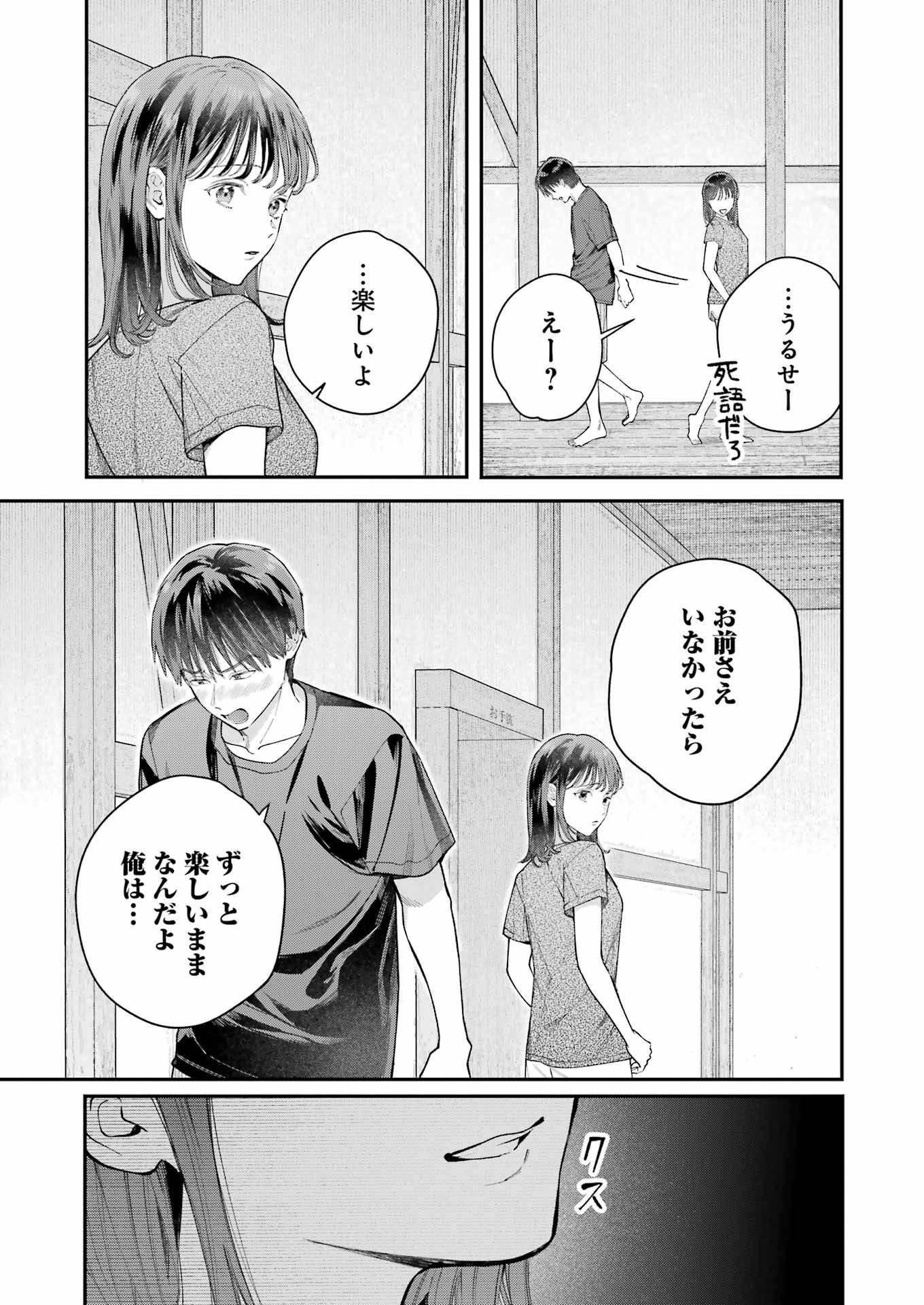 JIGOKU NI OCHITE YO, ONII-CHAN - raw - Chapter 10 - https://jpdd.ccdd.to/JPDD/jigokuniochiteyooniichan/216807/dbbjunz4y0l.jpg