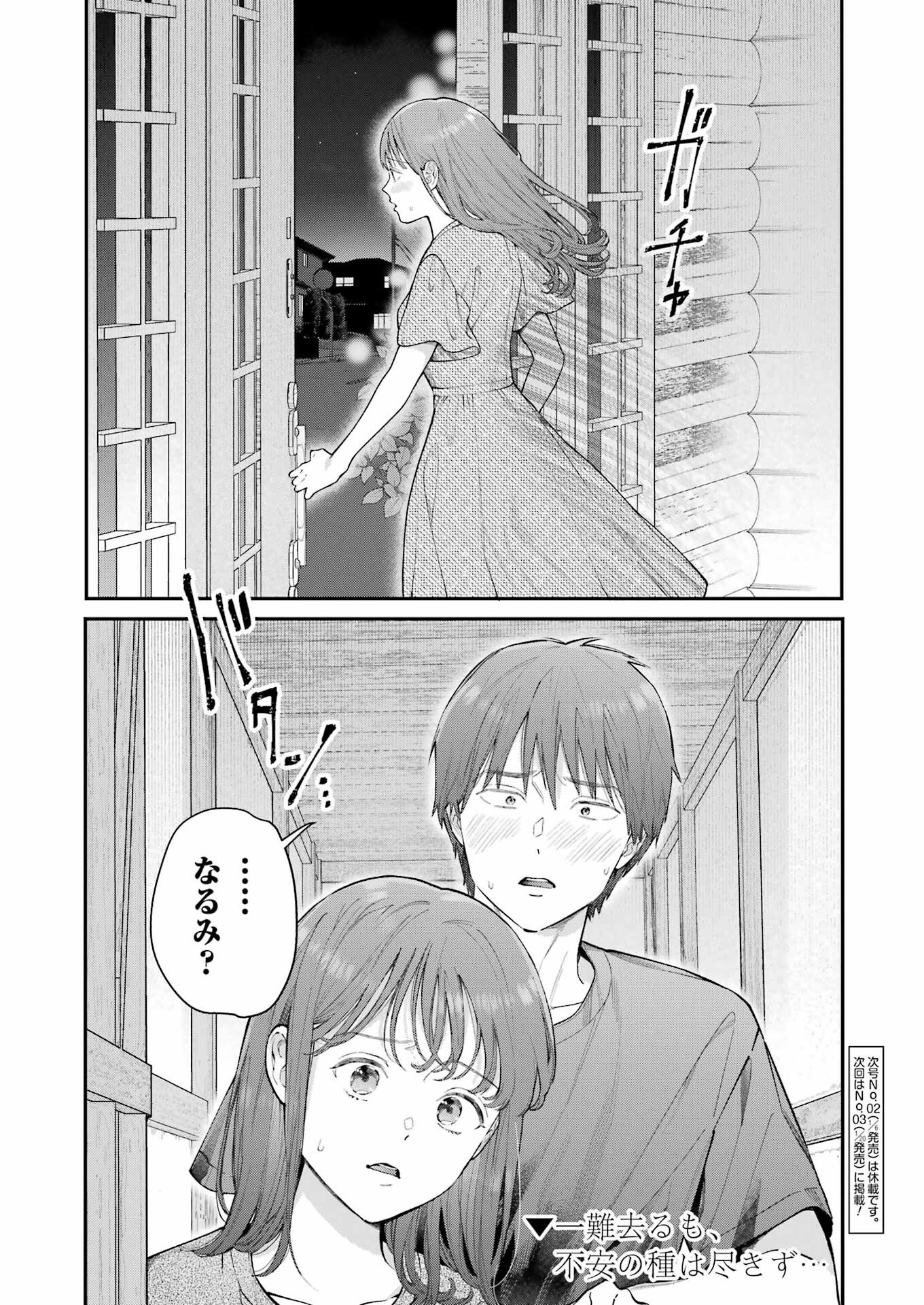JIGOKU NI OCHITE YO, ONII-CHAN - raw - Chapter 10 - https://jpdd.ccdd.to/JPDD/jigokuniochiteyooniichan/216807/fsmzi2xa3pd.jpg