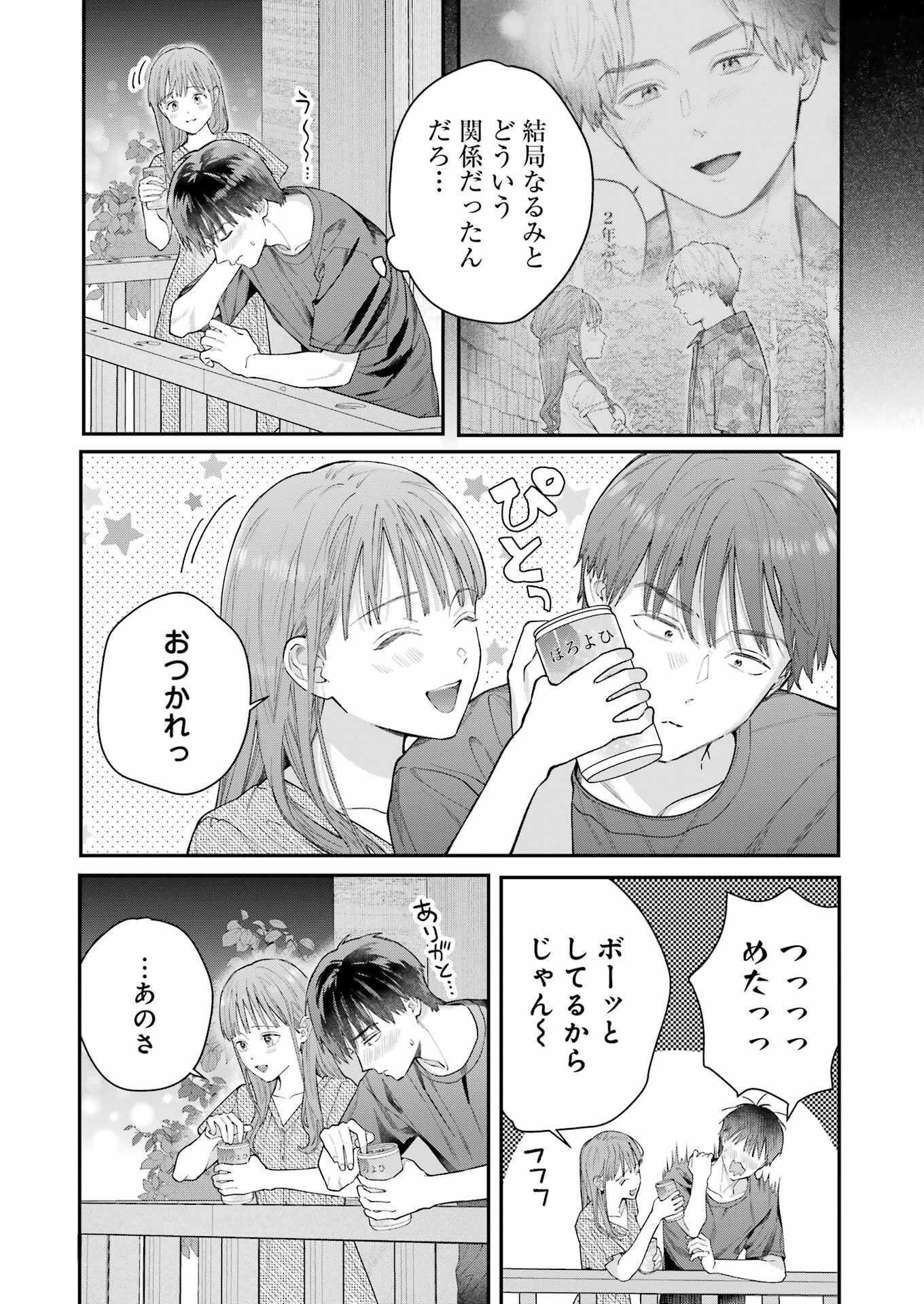 JIGOKU NI OCHITE YO, ONII-CHAN - raw - Chapter 10 - https://jpdd.ccdd.to/JPDD/jigokuniochiteyooniichan/216807/hs5n0bkwkoj.jpg