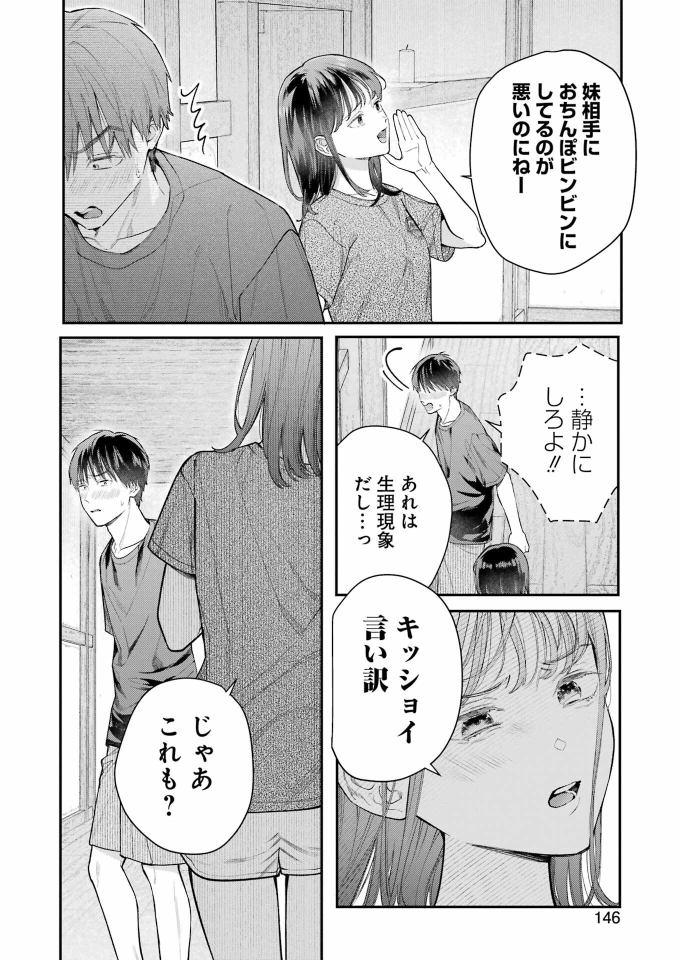JIGOKU NI OCHITE YO, ONII-CHAN - raw - Chapter 10 - https://jpdd.ccdd.to/JPDD/jigokuniochiteyooniichan/216807/i13na5kry2r.jpg