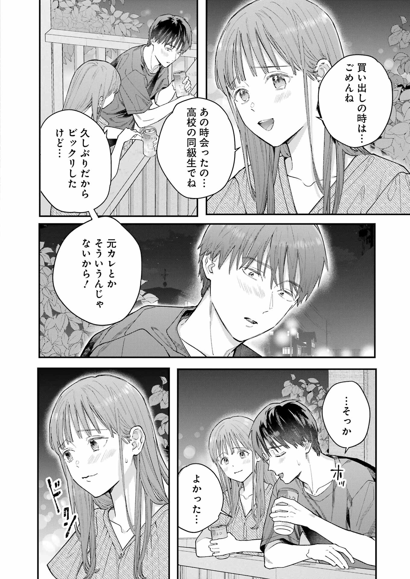 JIGOKU NI OCHITE YO, ONII-CHAN - raw - Chapter 10 - https://jpdd.ccdd.to/JPDD/jigokuniochiteyooniichan/216807/kkhogbalh5d.jpg