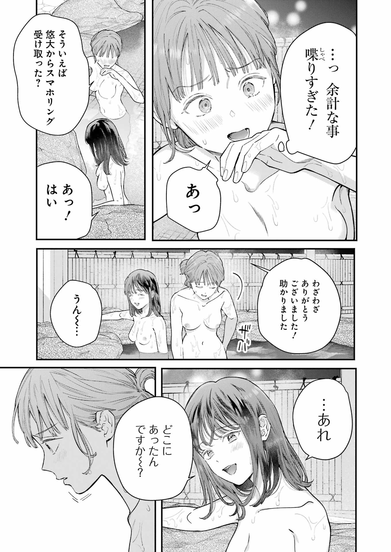 JIGOKU NI OCHITE YO, ONII-CHAN - raw - Chapter 10 - https://jpdd.ccdd.to/JPDD/jigokuniochiteyooniichan/216807/l5fjhxyrzrf.jpg