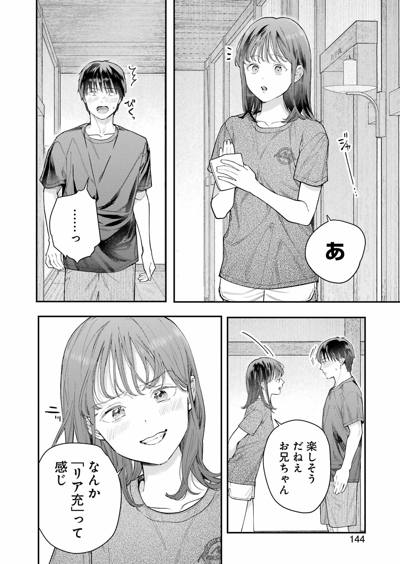 JIGOKU NI OCHITE YO, ONII-CHAN - raw - Chapter 10 - https://jpdd.ccdd.to/JPDD/jigokuniochiteyooniichan/216807/n5tu2xm0nqy.jpg