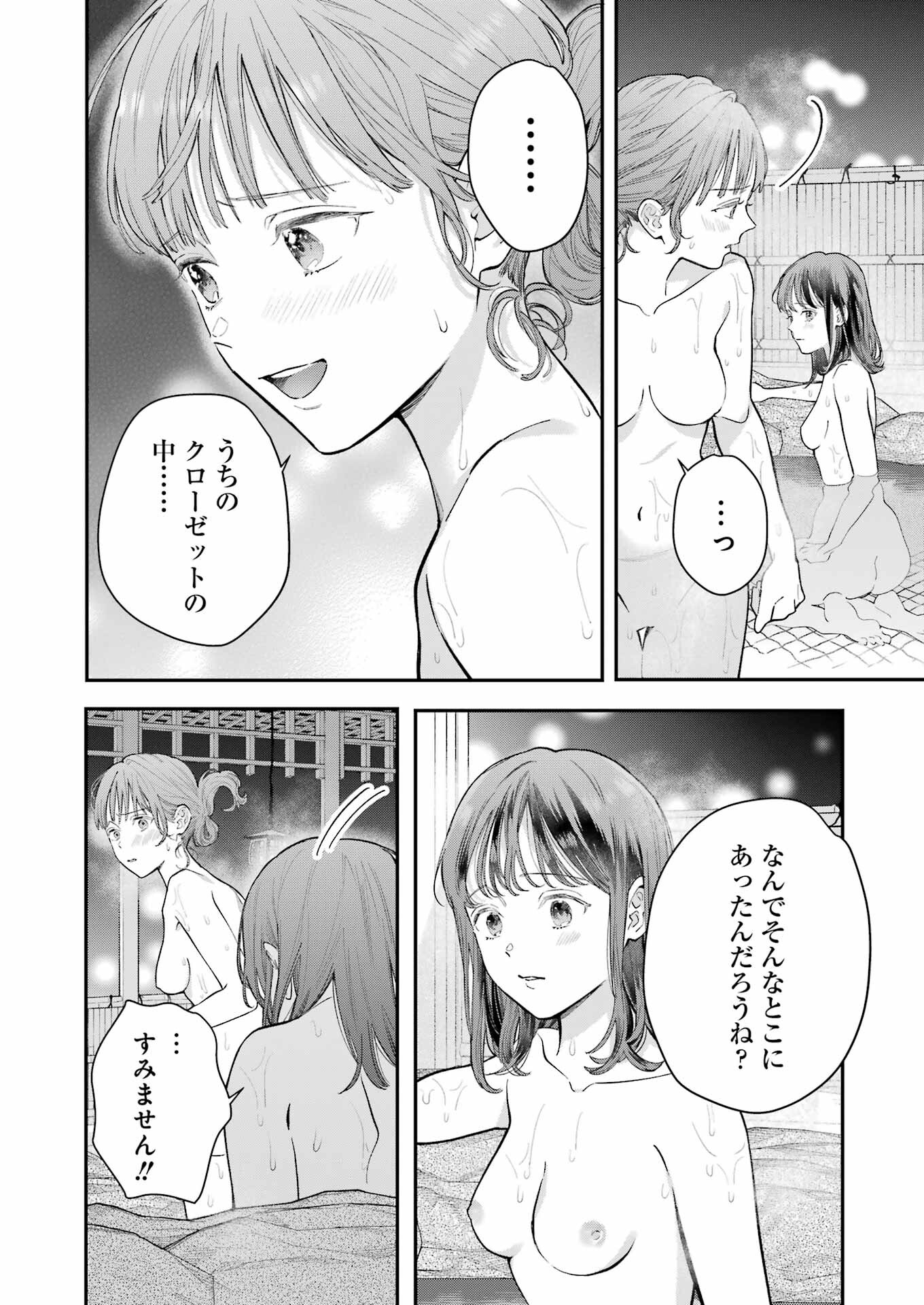 JIGOKU NI OCHITE YO, ONII-CHAN - raw - Chapter 10 - https://jpdd.ccdd.to/JPDD/jigokuniochiteyooniichan/216807/qcmls1rs2fu.jpg