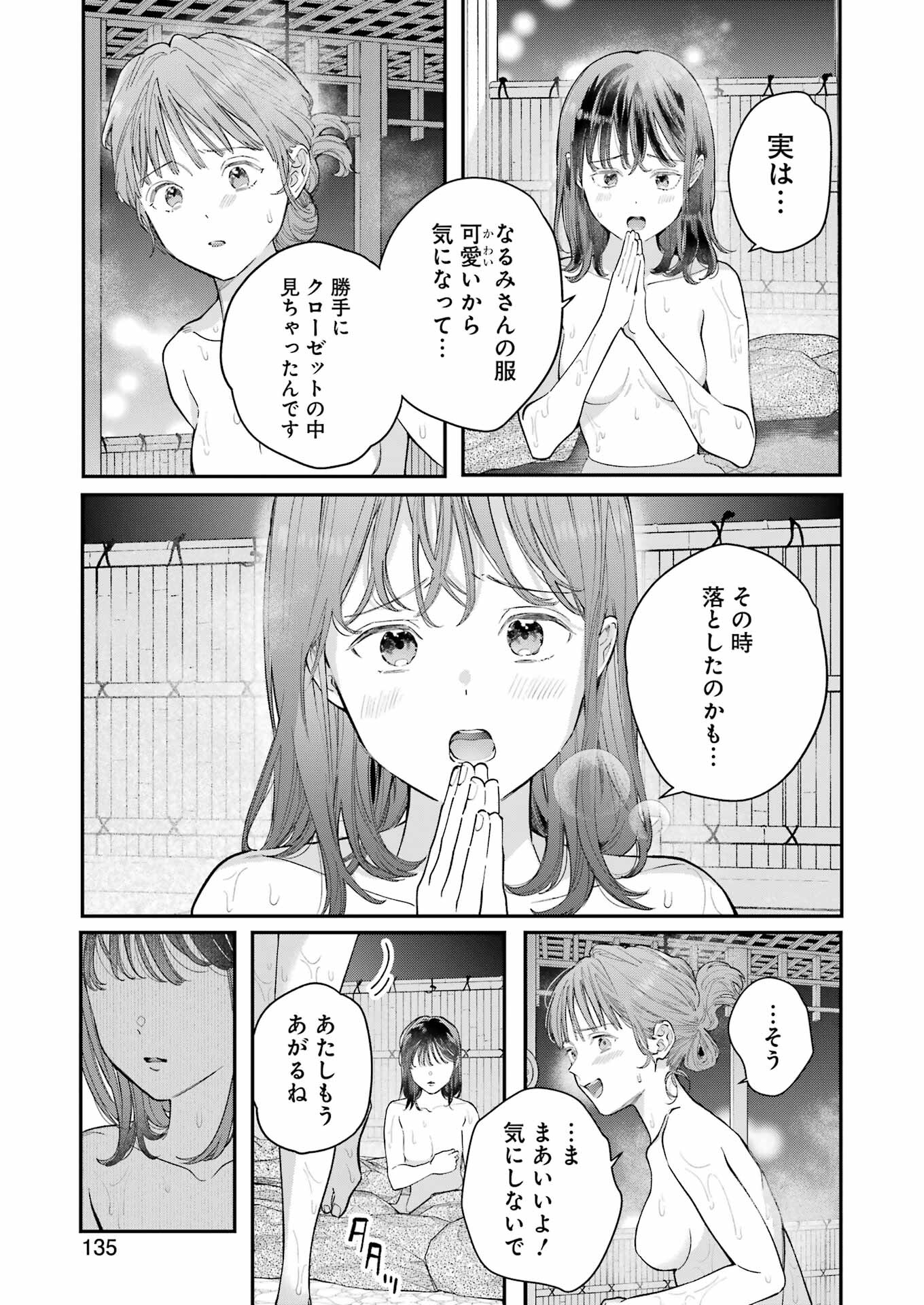 JIGOKU NI OCHITE YO, ONII-CHAN - raw - Chapter 10 - https://jpdd.ccdd.to/JPDD/jigokuniochiteyooniichan/216807/r1x3ouuwm3p.jpg