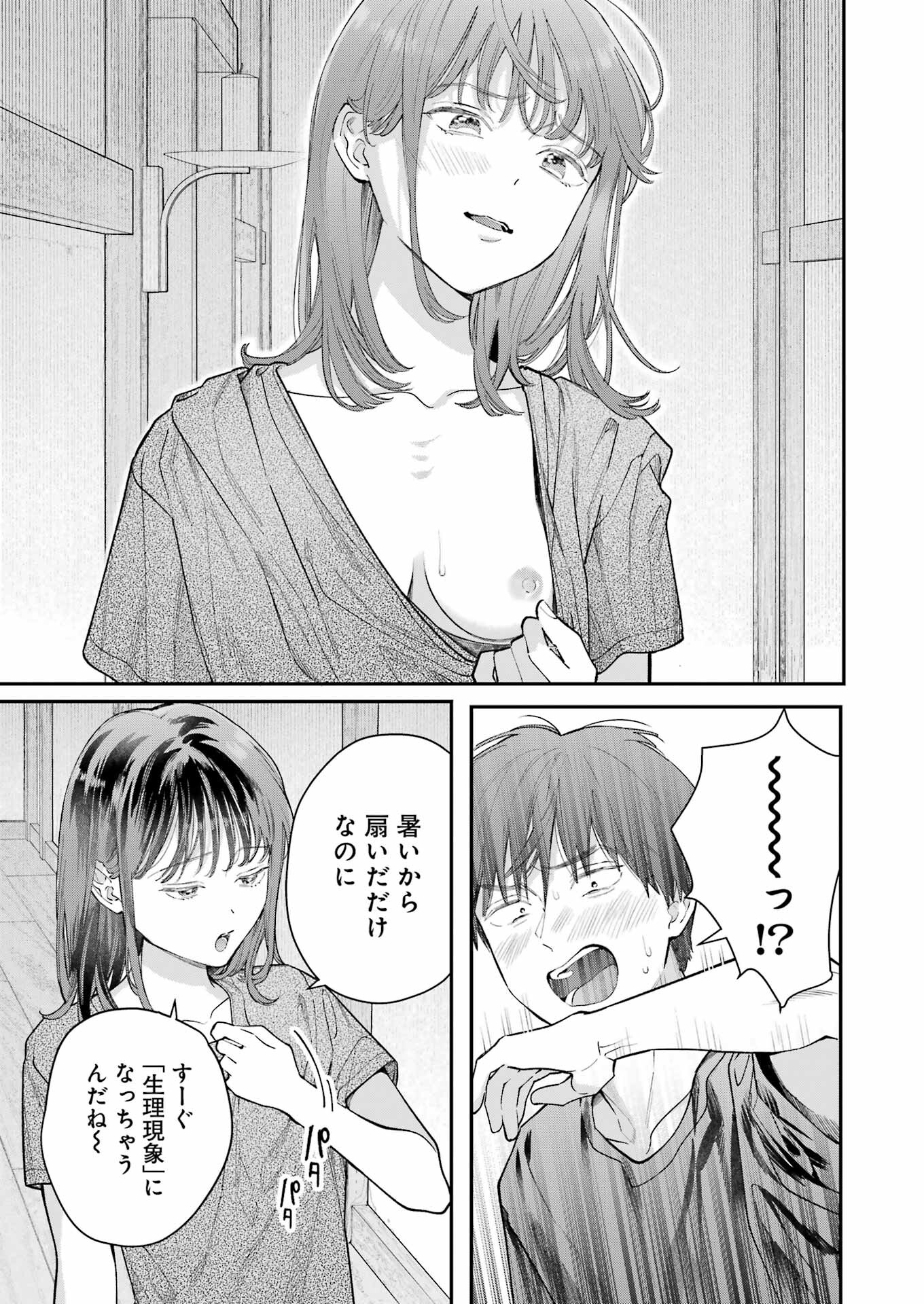 JIGOKU NI OCHITE YO, ONII-CHAN - raw - Chapter 10 - https://jpdd.ccdd.to/JPDD/jigokuniochiteyooniichan/216807/s3j20oymspb.jpg