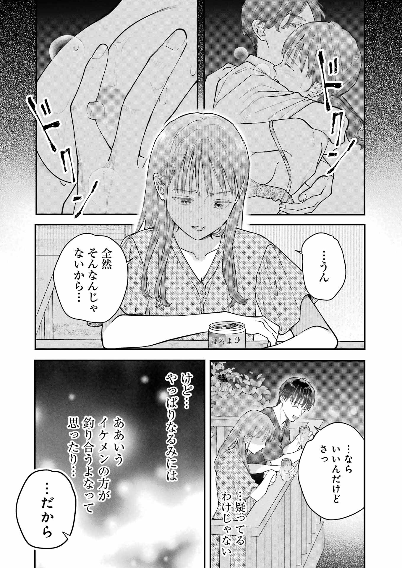 JIGOKU NI OCHITE YO, ONII-CHAN - raw - Chapter 10 - https://jpdd.ccdd.to/JPDD/jigokuniochiteyooniichan/216807/vjnge4r31dt.jpg