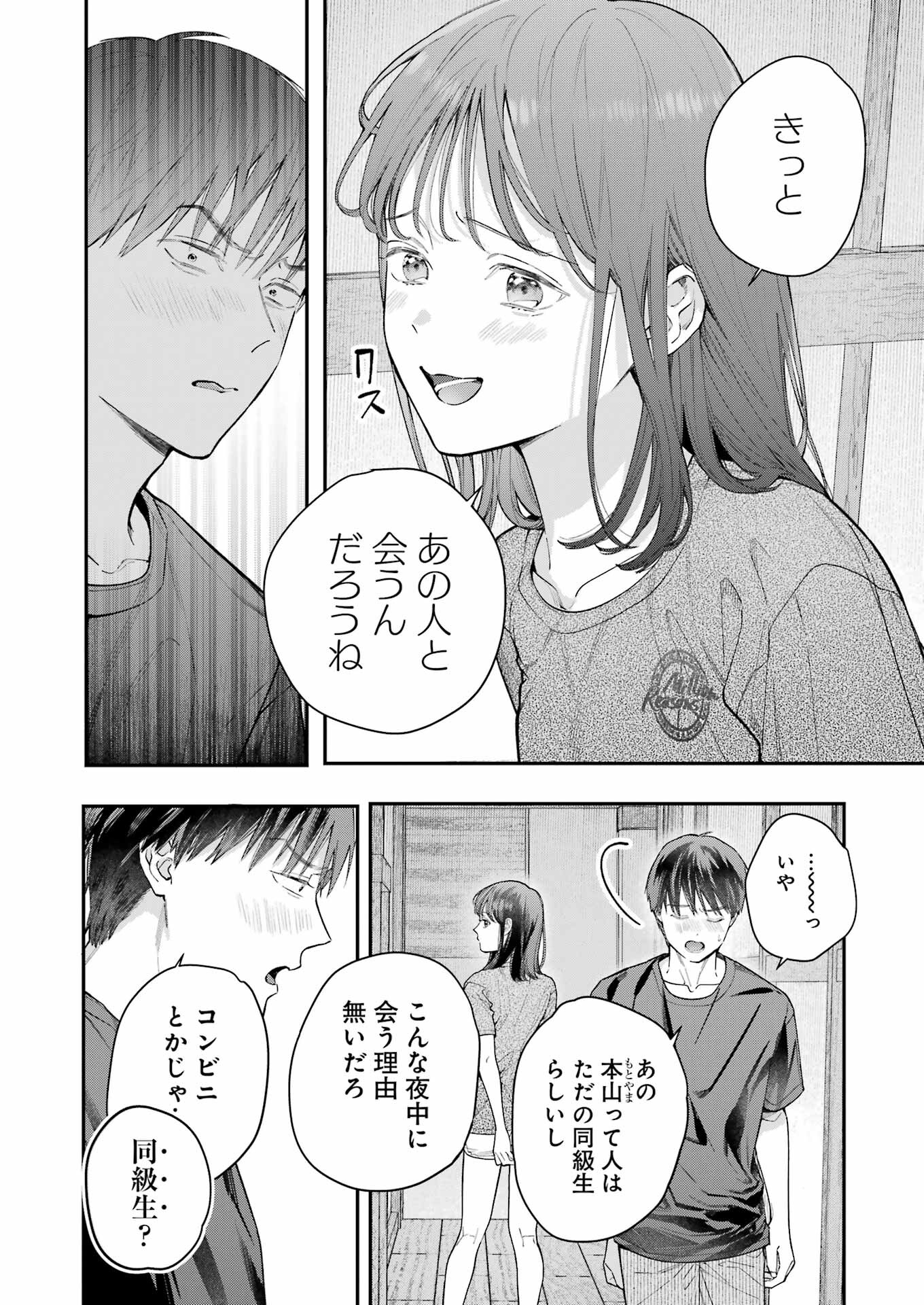 JIGOKU NI OCHITE YO, ONII-CHAN - raw - Chapter 11 - https://jpdd.ccdd.to/JPDD/jigokuniochiteyooniichan/220106/0dn0kq315j3.jpg