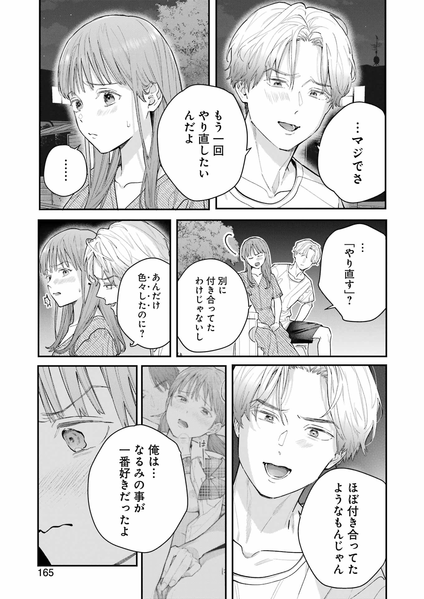 JIGOKU NI OCHITE YO, ONII-CHAN - raw - Chapter 11 - https://jpdd.ccdd.to/JPDD/jigokuniochiteyooniichan/220106/0pqnhoipkef.jpg