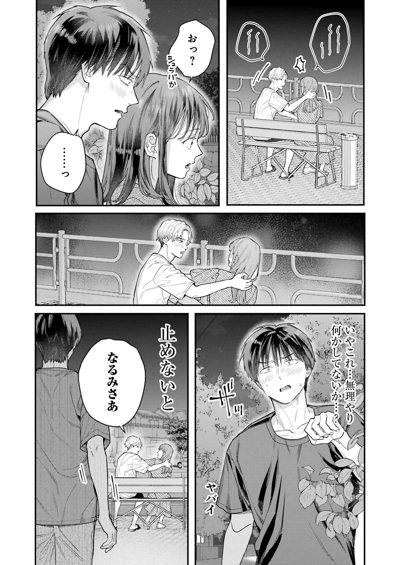 JIGOKU NI OCHITE YO, ONII-CHAN - raw - Chapter 11 - https://jpdd.ccdd.to/JPDD/jigokuniochiteyooniichan/220106/1gxftfiq3yl.jpg