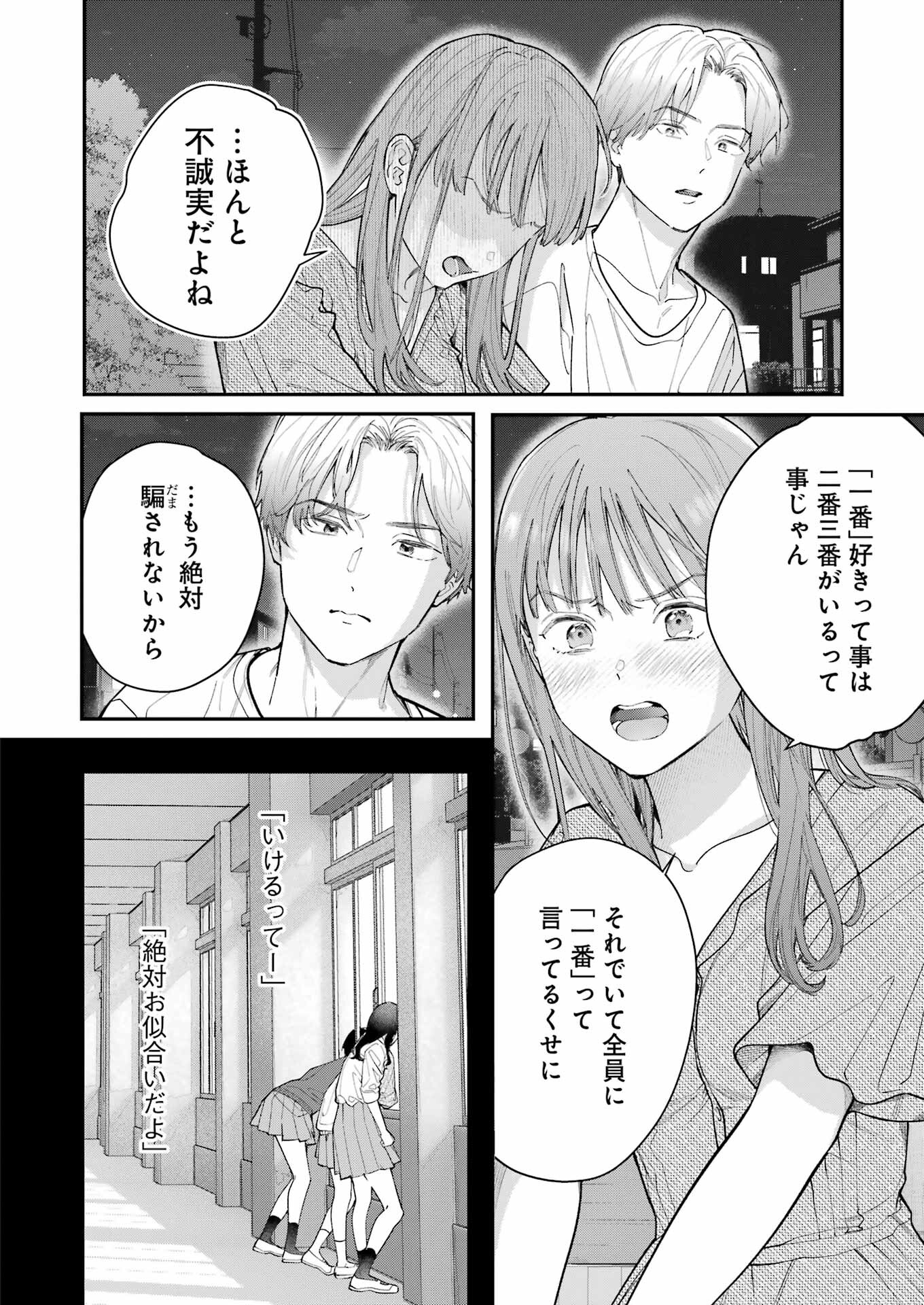 JIGOKU NI OCHITE YO, ONII-CHAN - raw - Chapter 11 - https://jpdd.ccdd.to/JPDD/jigokuniochiteyooniichan/220106/2zvrqz3ll3a.jpg