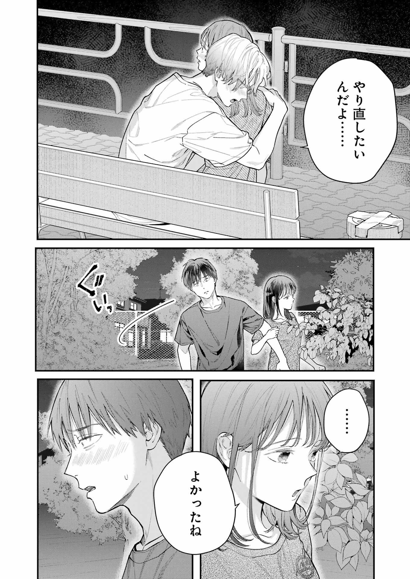 JIGOKU NI OCHITE YO, ONII-CHAN - raw - Chapter 11 - https://jpdd.ccdd.to/JPDD/jigokuniochiteyooniichan/220106/3uyly4v4fn5.jpg
