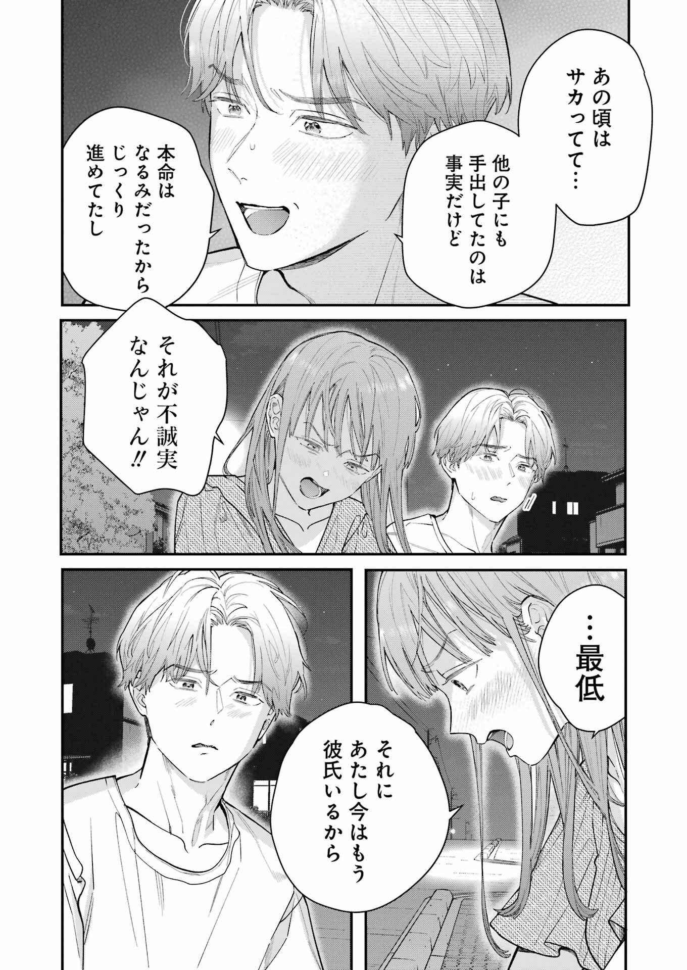 JIGOKU NI OCHITE YO, ONII-CHAN - raw - Chapter 11 - https://jpdd.ccdd.to/JPDD/jigokuniochiteyooniichan/220106/d1tmqqud43x.jpg