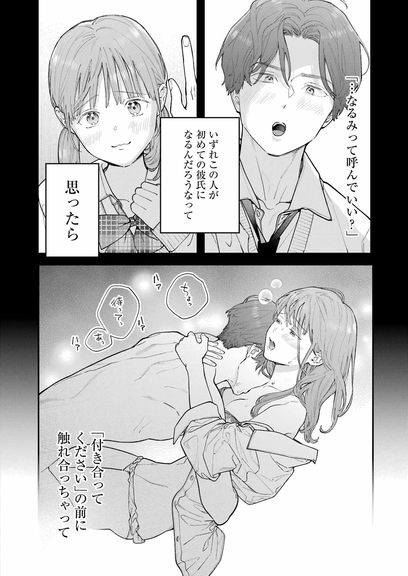 JIGOKU NI OCHITE YO, ONII-CHAN - raw - Chapter 11 - https://jpdd.ccdd.to/JPDD/jigokuniochiteyooniichan/220106/i3521algsvq.jpg