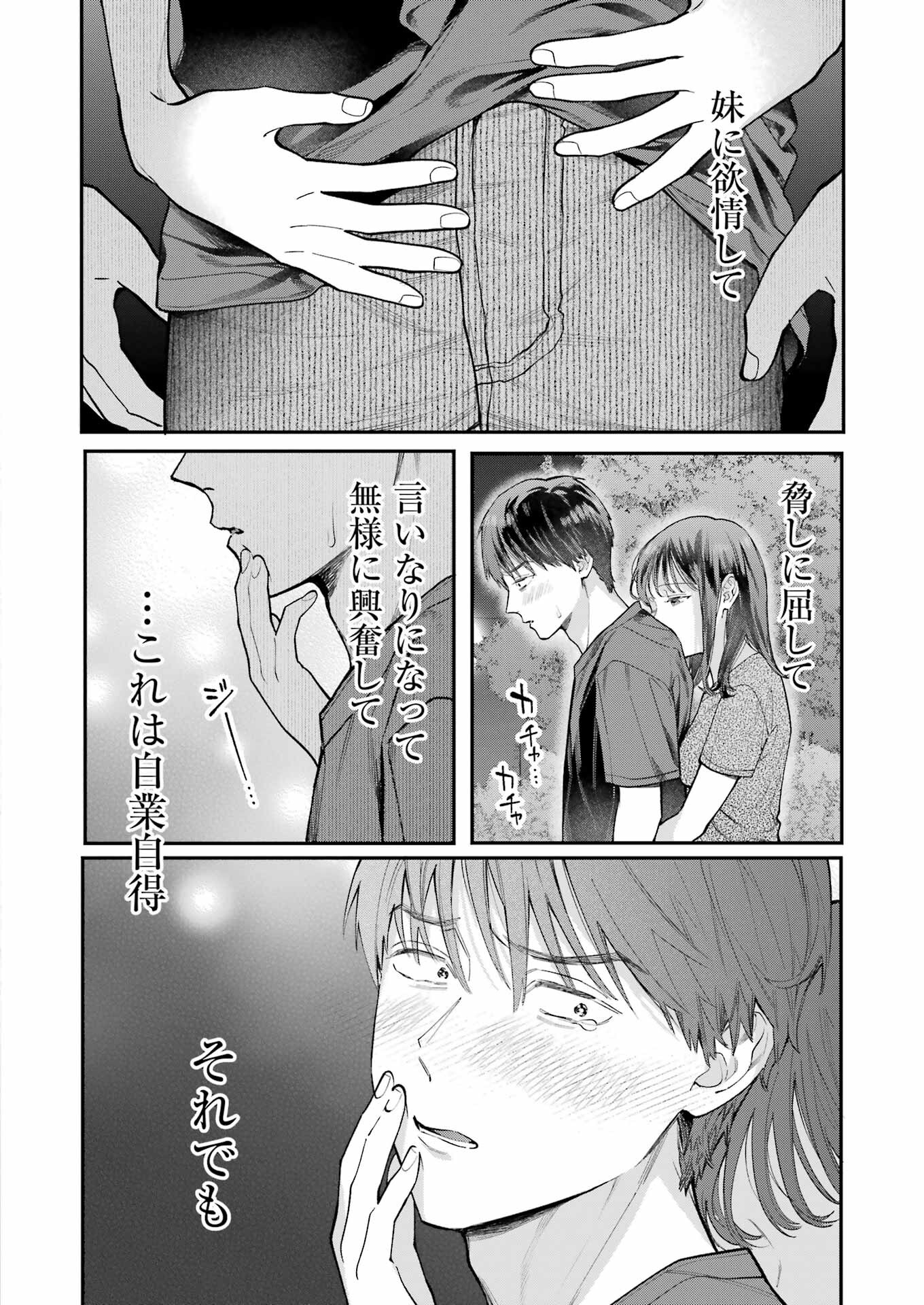 JIGOKU NI OCHITE YO, ONII-CHAN - raw - Chapter 11 - https://jpdd.ccdd.to/JPDD/jigokuniochiteyooniichan/220106/ik4waijsfud.jpg