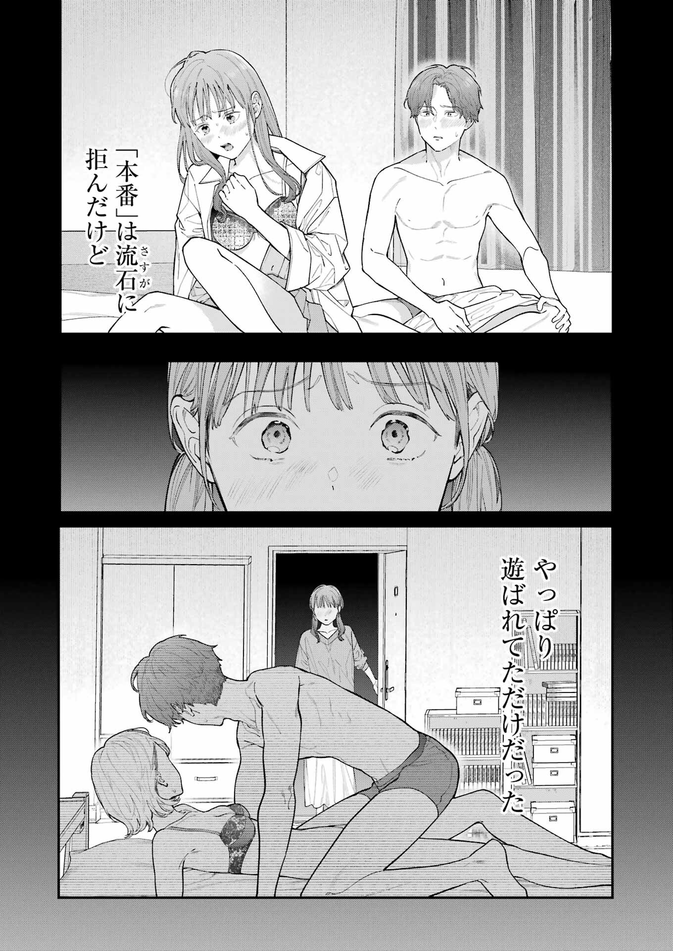JIGOKU NI OCHITE YO, ONII-CHAN - raw - Chapter 11 - https://jpdd.ccdd.to/JPDD/jigokuniochiteyooniichan/220106/jkaampwvgqc.jpg