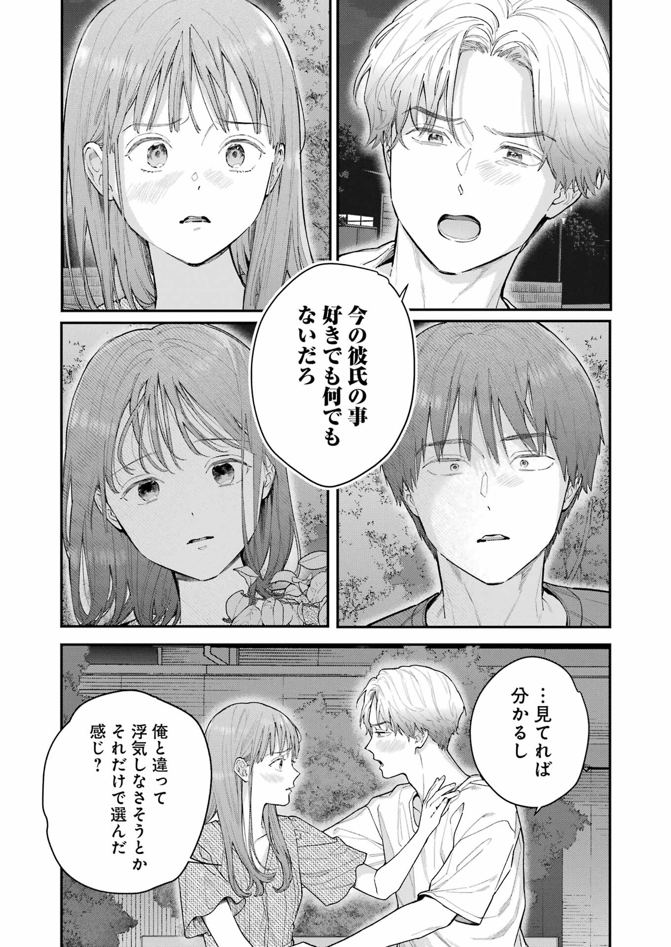 JIGOKU NI OCHITE YO, ONII-CHAN - raw - Chapter 11 - https://jpdd.ccdd.to/JPDD/jigokuniochiteyooniichan/220106/nzlikqkz15p.jpg