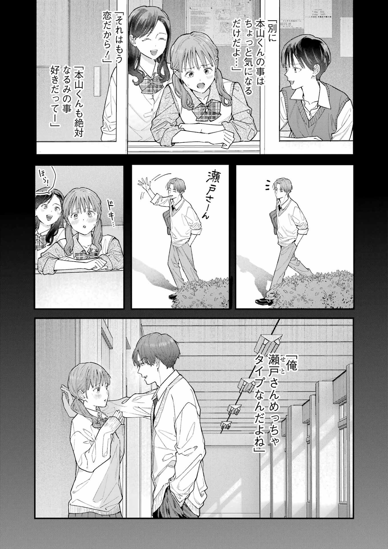 JIGOKU NI OCHITE YO, ONII-CHAN - raw - Chapter 11 - https://jpdd.ccdd.to/JPDD/jigokuniochiteyooniichan/220106/st3313zhxey.jpg