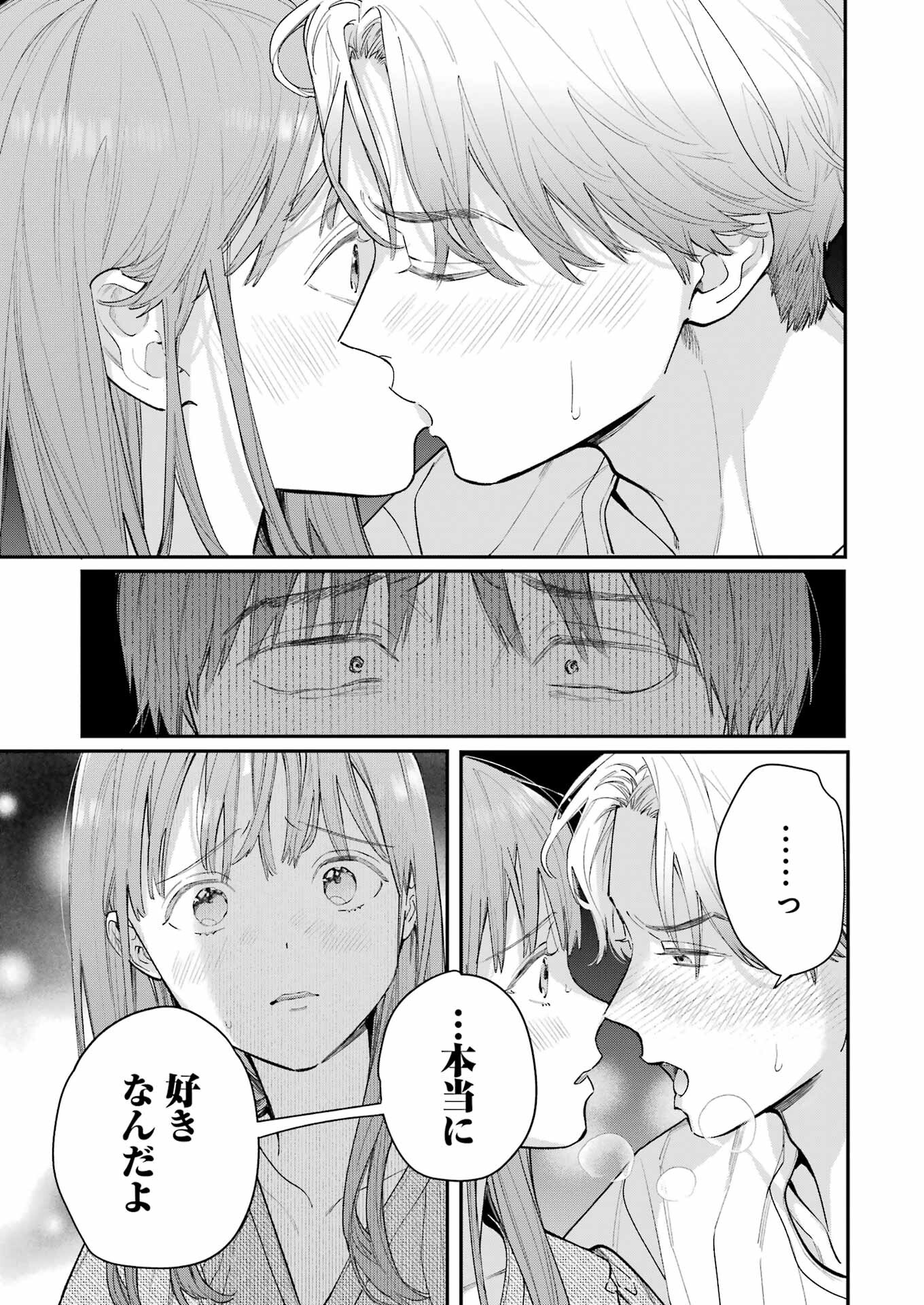 JIGOKU NI OCHITE YO, ONII-CHAN - raw - Chapter 11 - https://jpdd.ccdd.to/JPDD/jigokuniochiteyooniichan/220106/upzcah40dm2.jpg