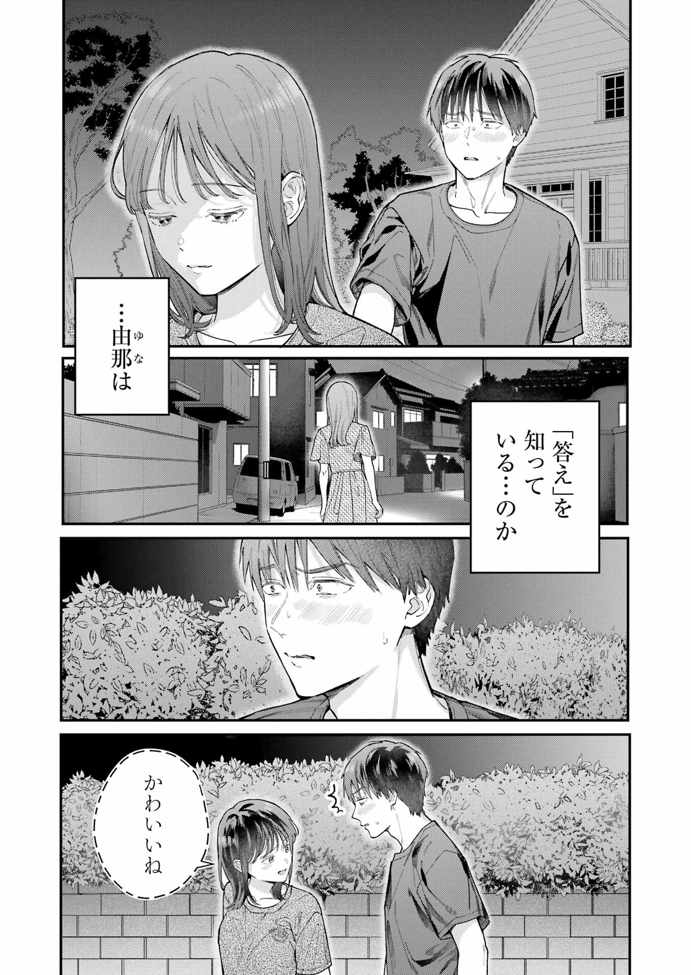 JIGOKU NI OCHITE YO, ONII-CHAN - raw - Chapter 11 - https://jpdd.ccdd.to/JPDD/jigokuniochiteyooniichan/220106/wpyk33kcibv.jpg