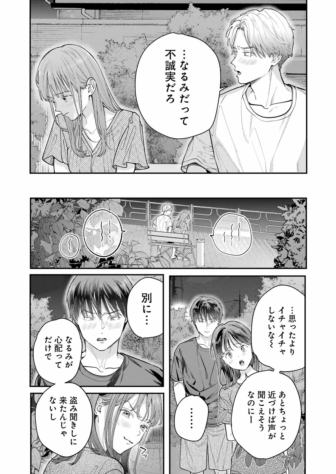 JIGOKU NI OCHITE YO, ONII-CHAN - raw - Chapter 11 - https://jpdd.ccdd.to/JPDD/jigokuniochiteyooniichan/220106/xbkdufri5bc.jpg