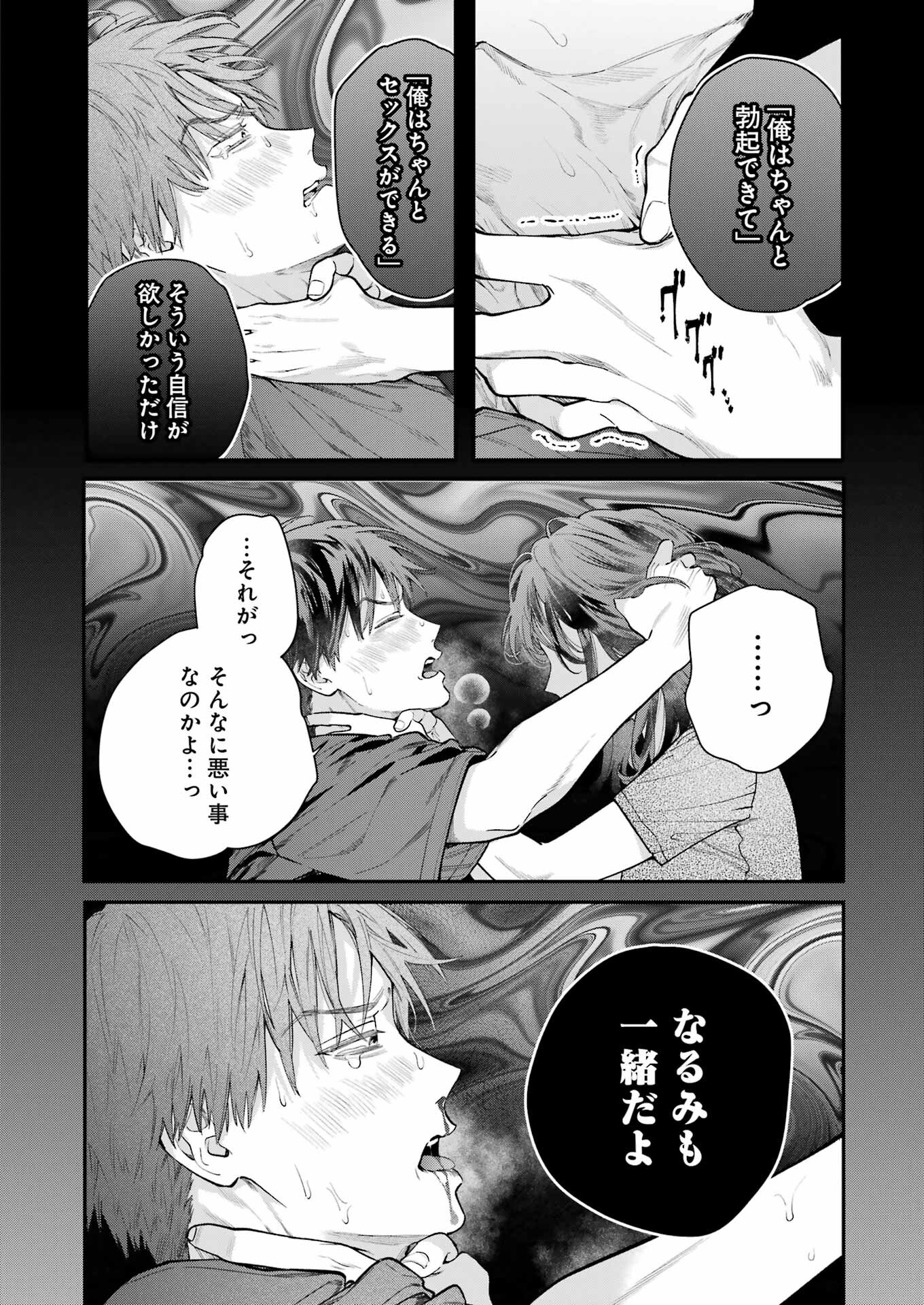 JIGOKU NI OCHITE YO, ONII-CHAN - raw - Chapter 12 - https://jpdd.ccdd.to/JPDD/jigokuniochiteyooniichan/221600/3pxqt42t5ee.jpg