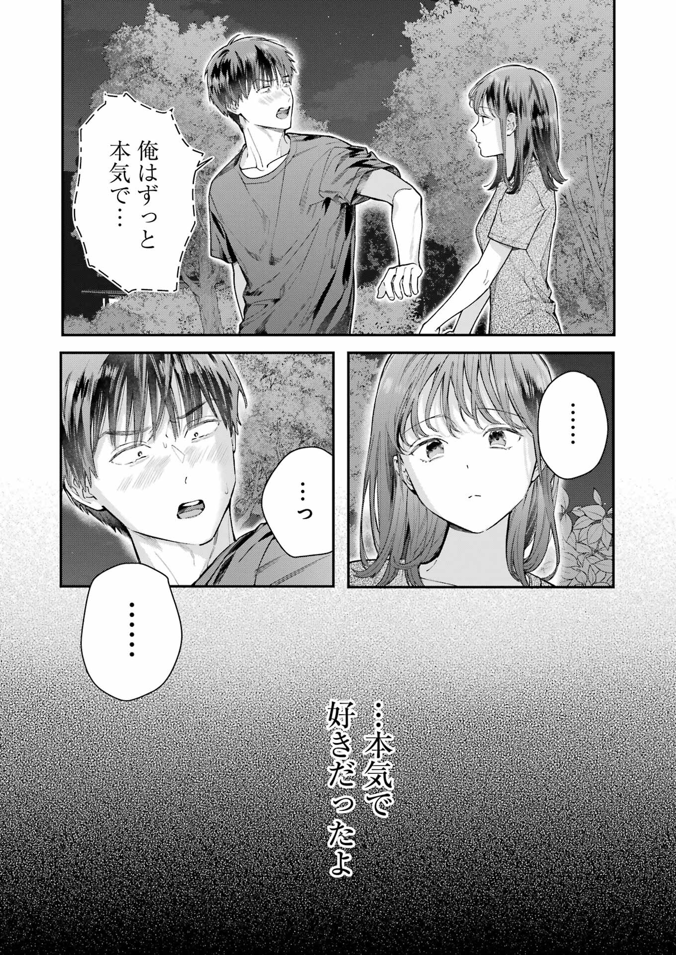 JIGOKU NI OCHITE YO, ONII-CHAN - raw - Chapter 12 - https://jpdd.ccdd.to/JPDD/jigokuniochiteyooniichan/221600/abqefizgrhb.jpg