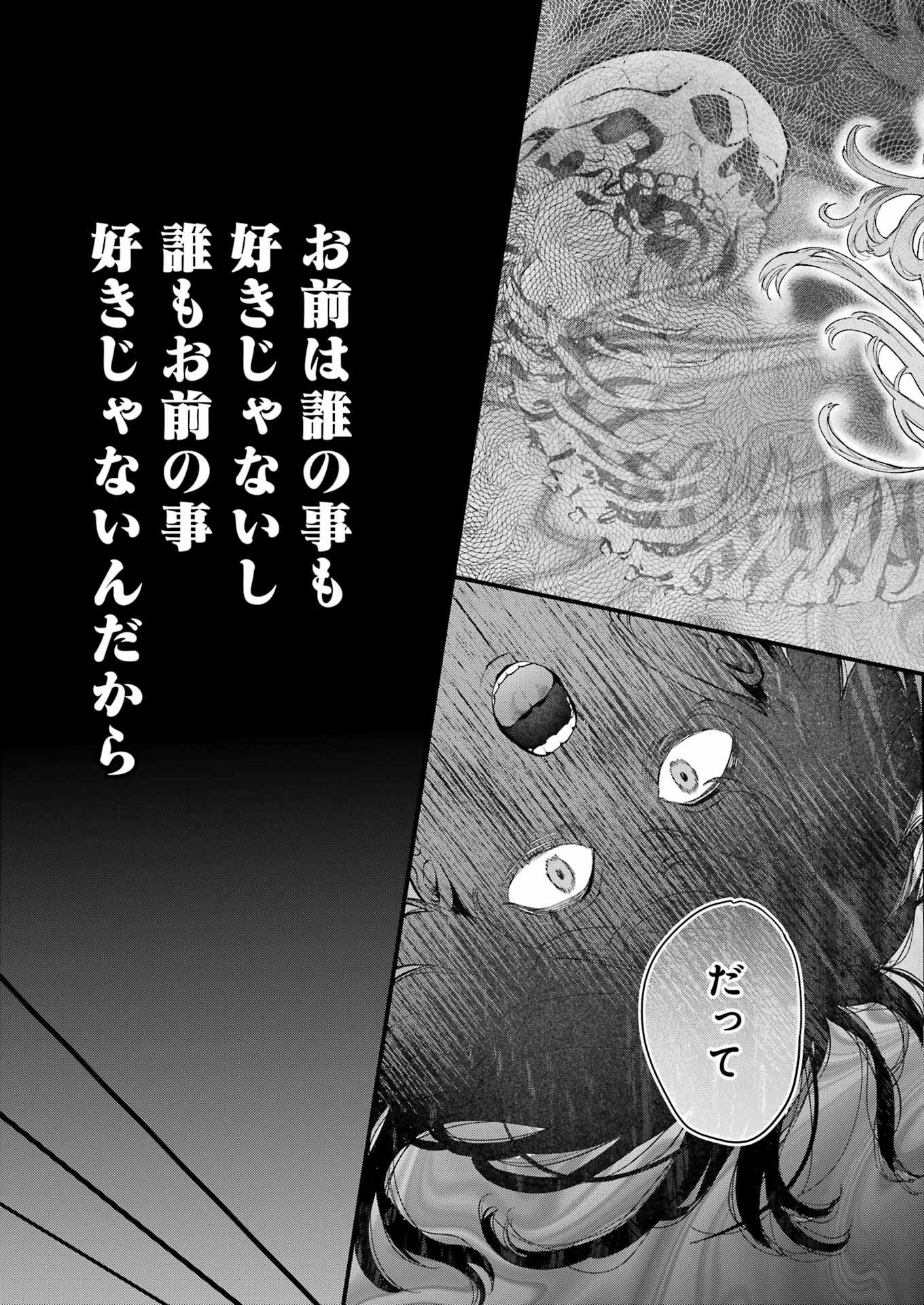 JIGOKU NI OCHITE YO, ONII-CHAN - raw - Chapter 12 - https://jpdd.ccdd.to/JPDD/jigokuniochiteyooniichan/221600/gbsdqqu1wka.jpg