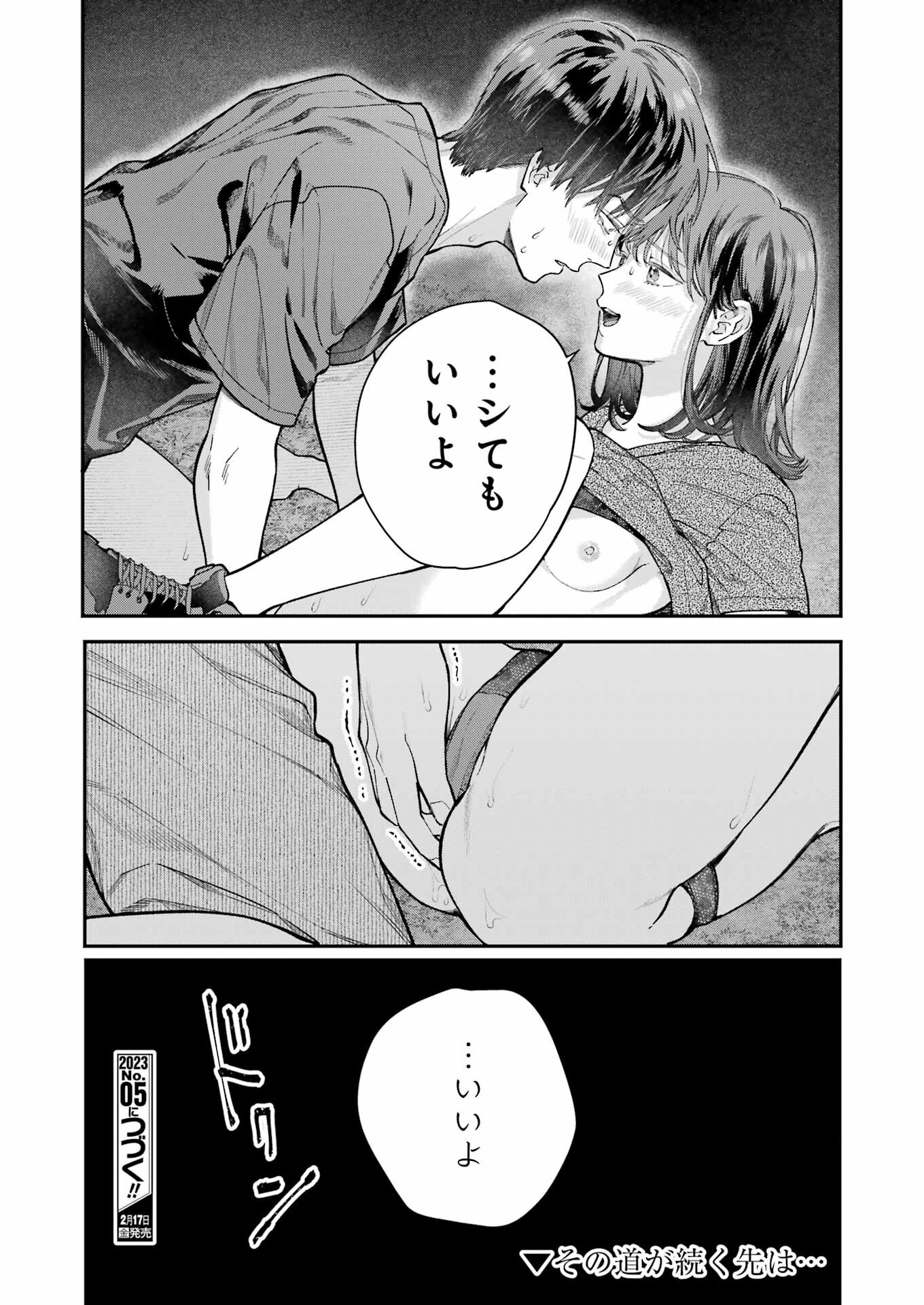 JIGOKU NI OCHITE YO, ONII-CHAN - raw - Chapter 12 - https://jpdd.ccdd.to/JPDD/jigokuniochiteyooniichan/221600/gfsdy3mxixh.jpg